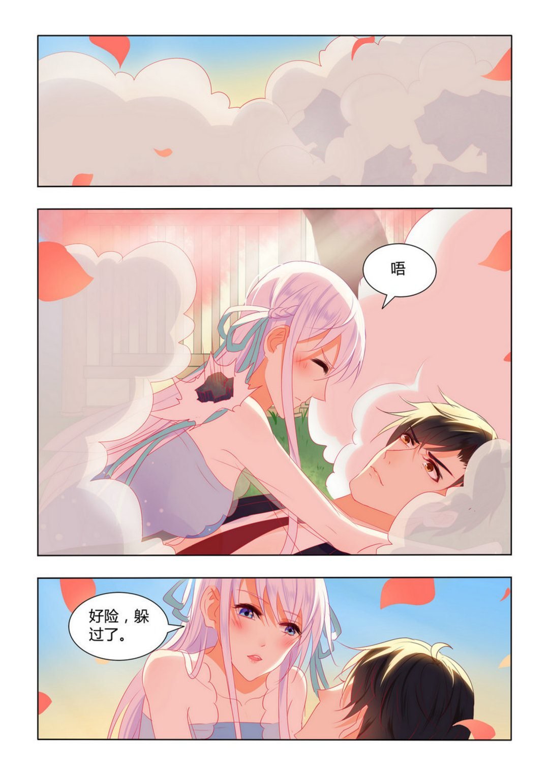 第13话(紫色蔷薇)