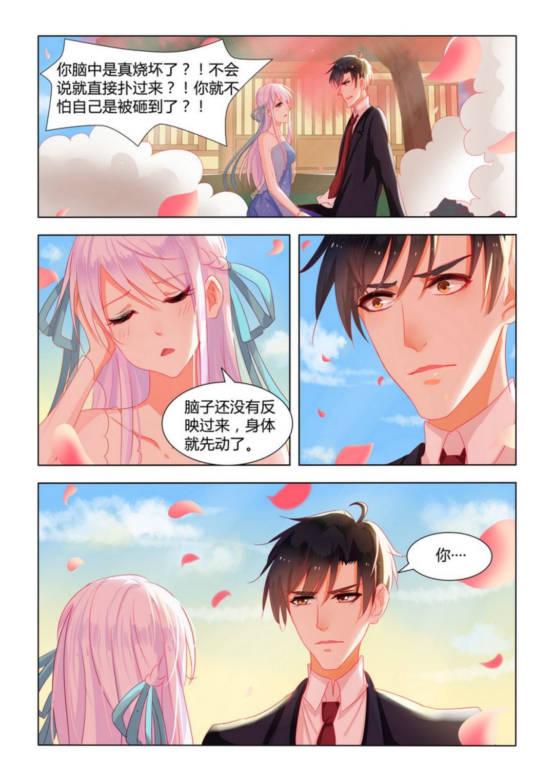 第13话(紫色蔷薇)