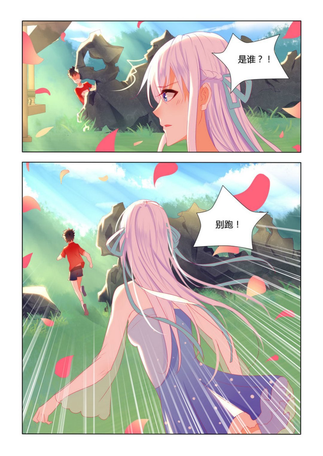 第13话(紫色蔷薇)