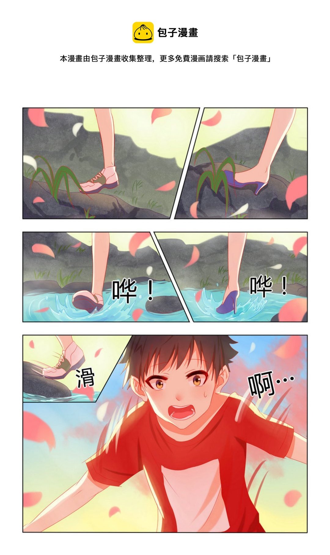 第13话(紫色蔷薇)