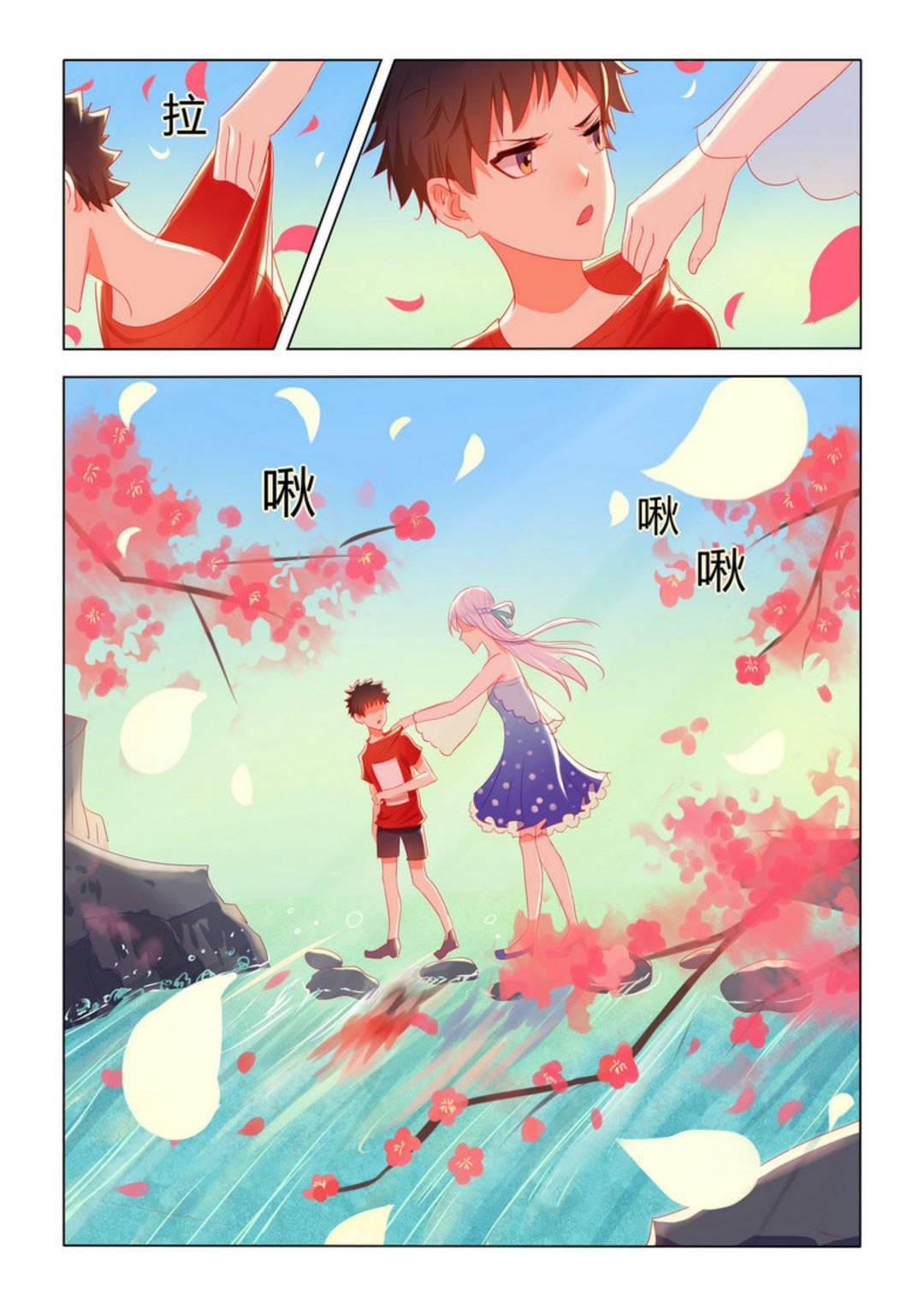第13话(紫色蔷薇)