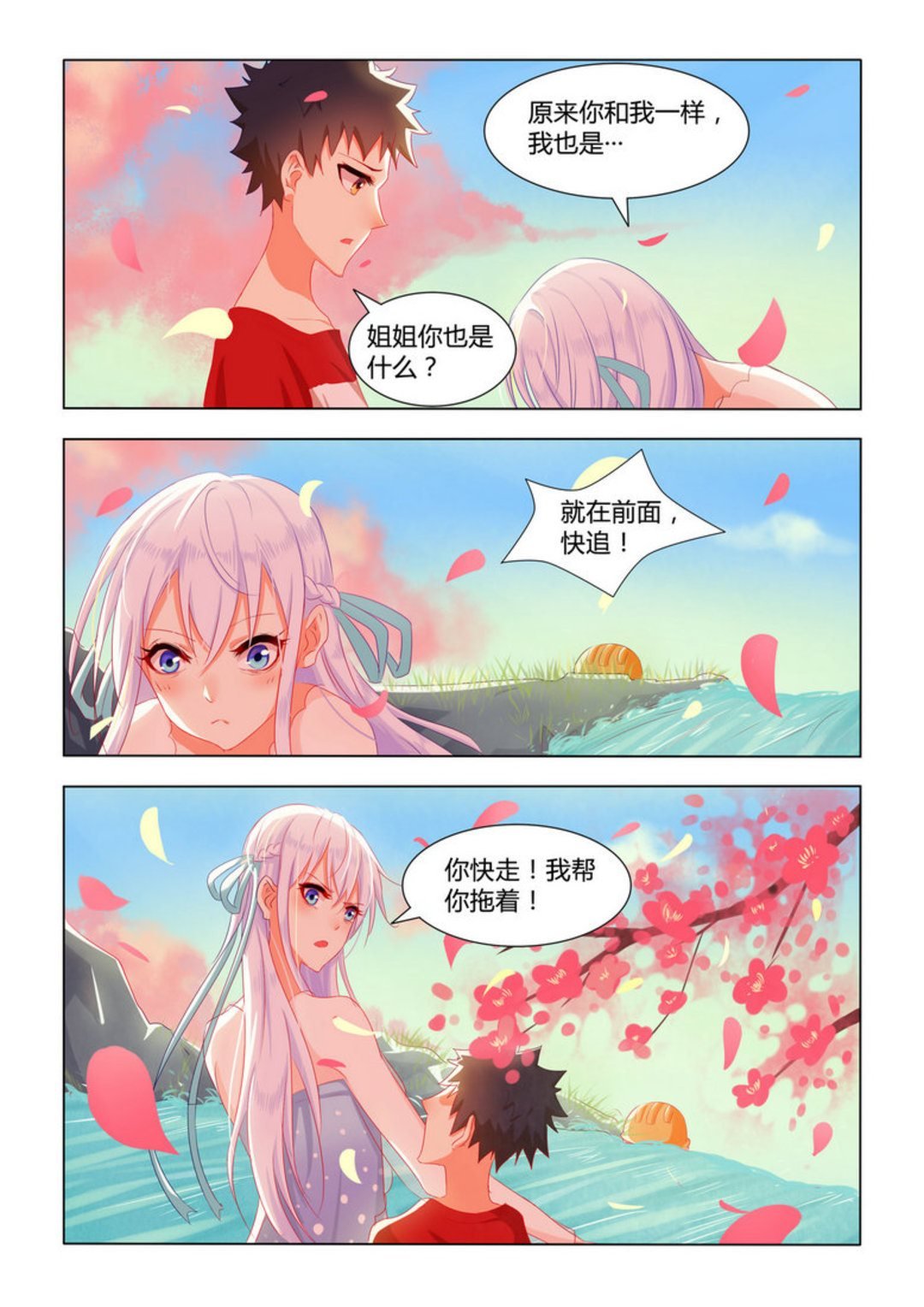 第13话(紫色蔷薇)