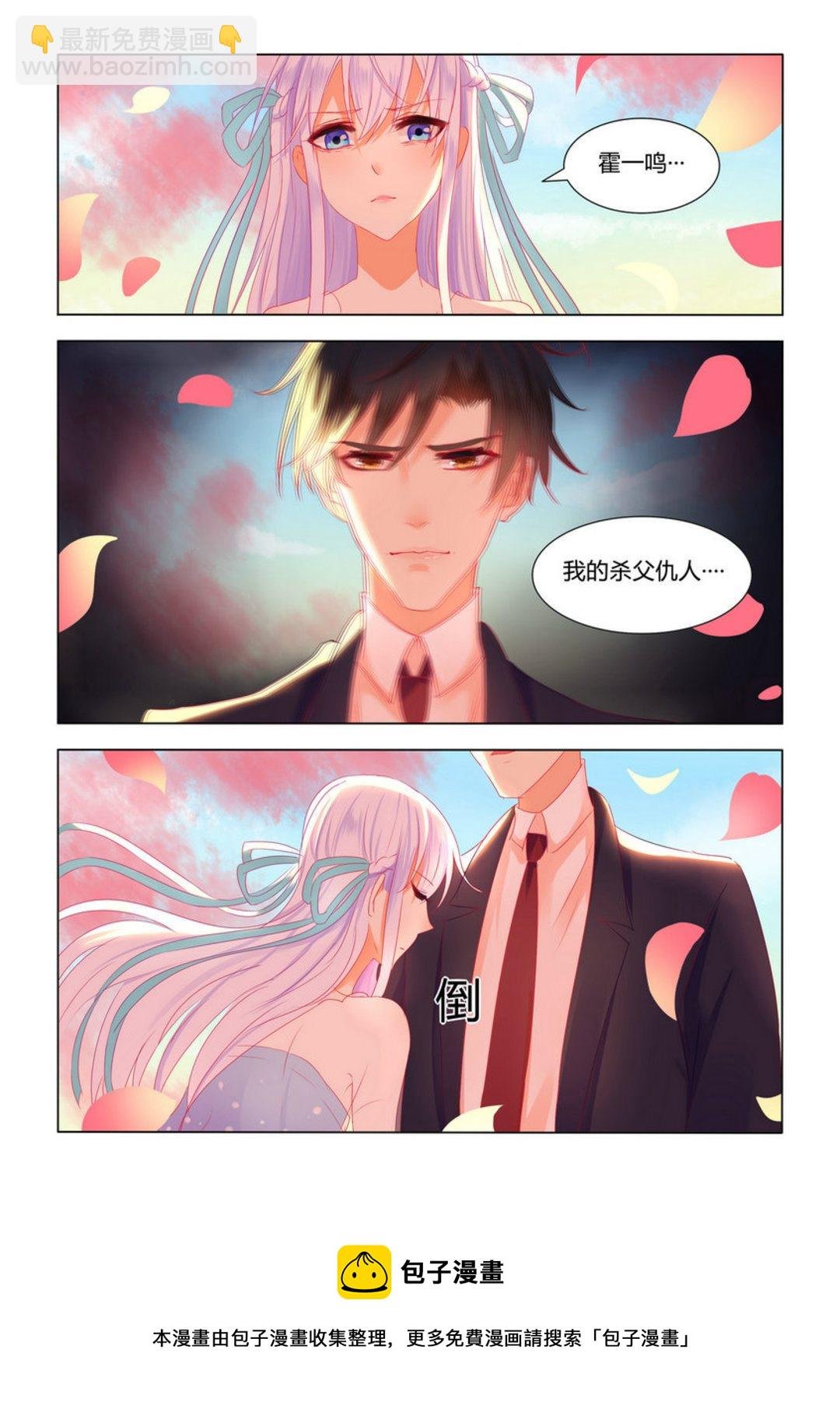 第13话(紫色蔷薇)