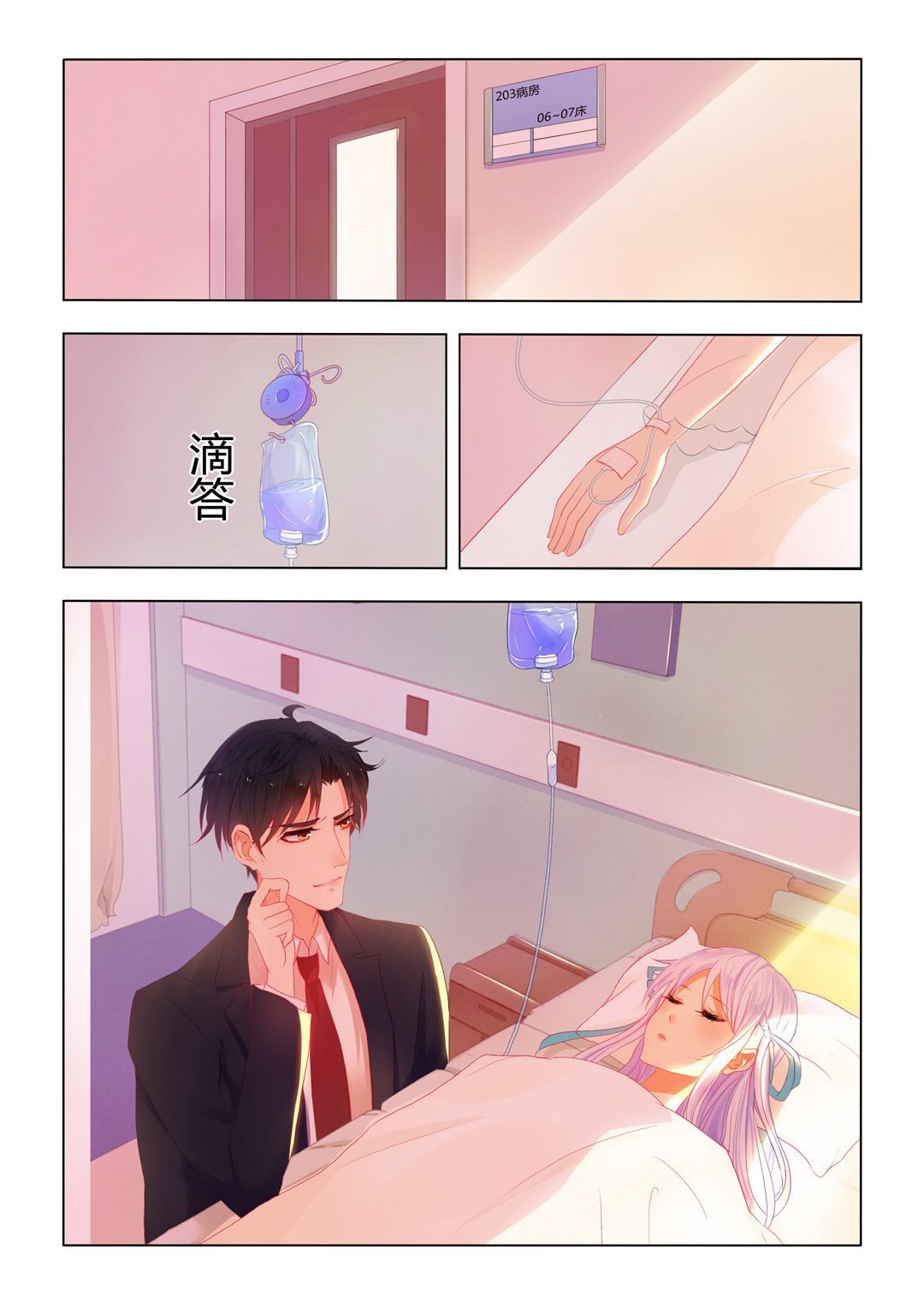 第14话(紫色蔷薇)
