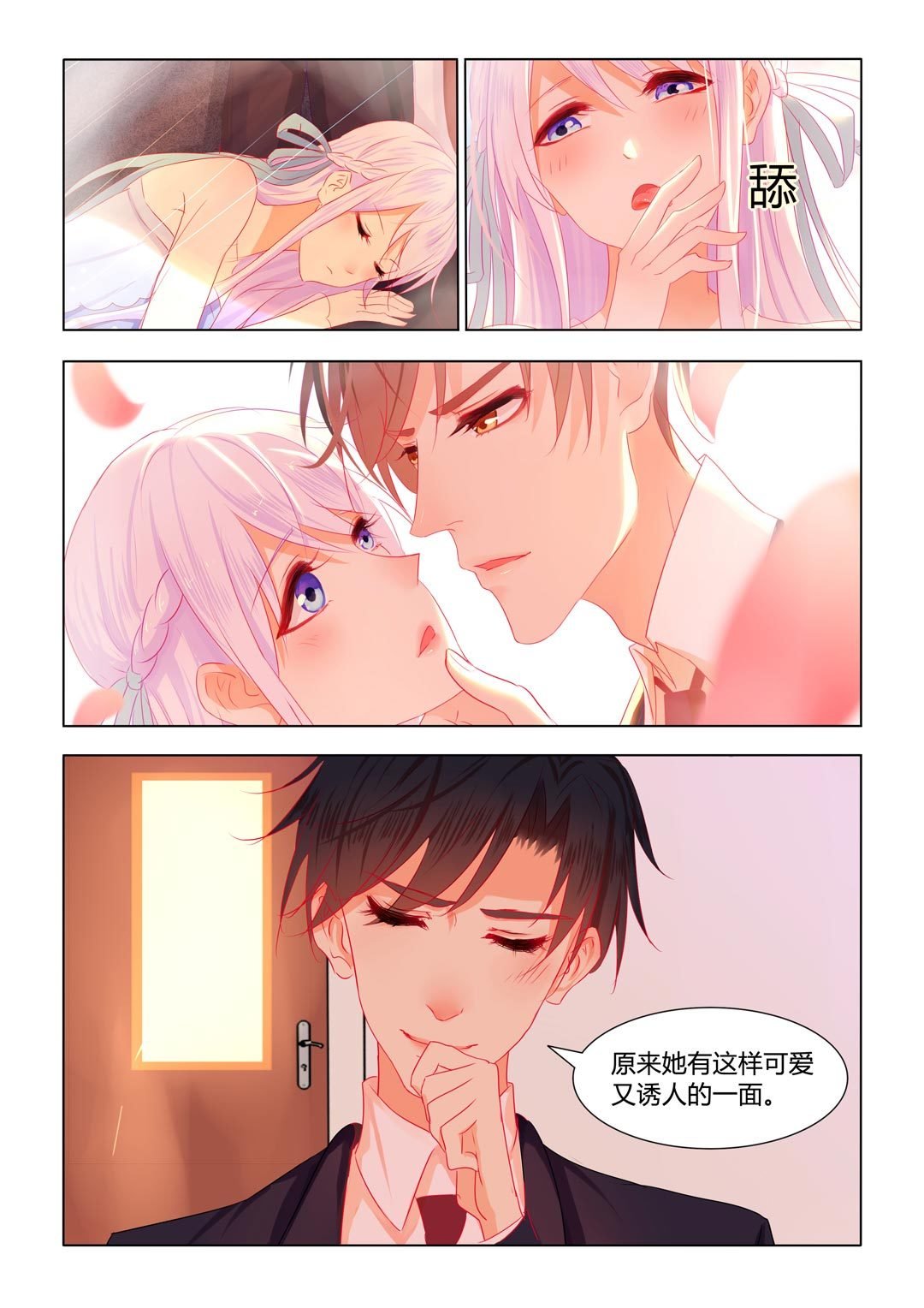 第14话(紫色蔷薇)
