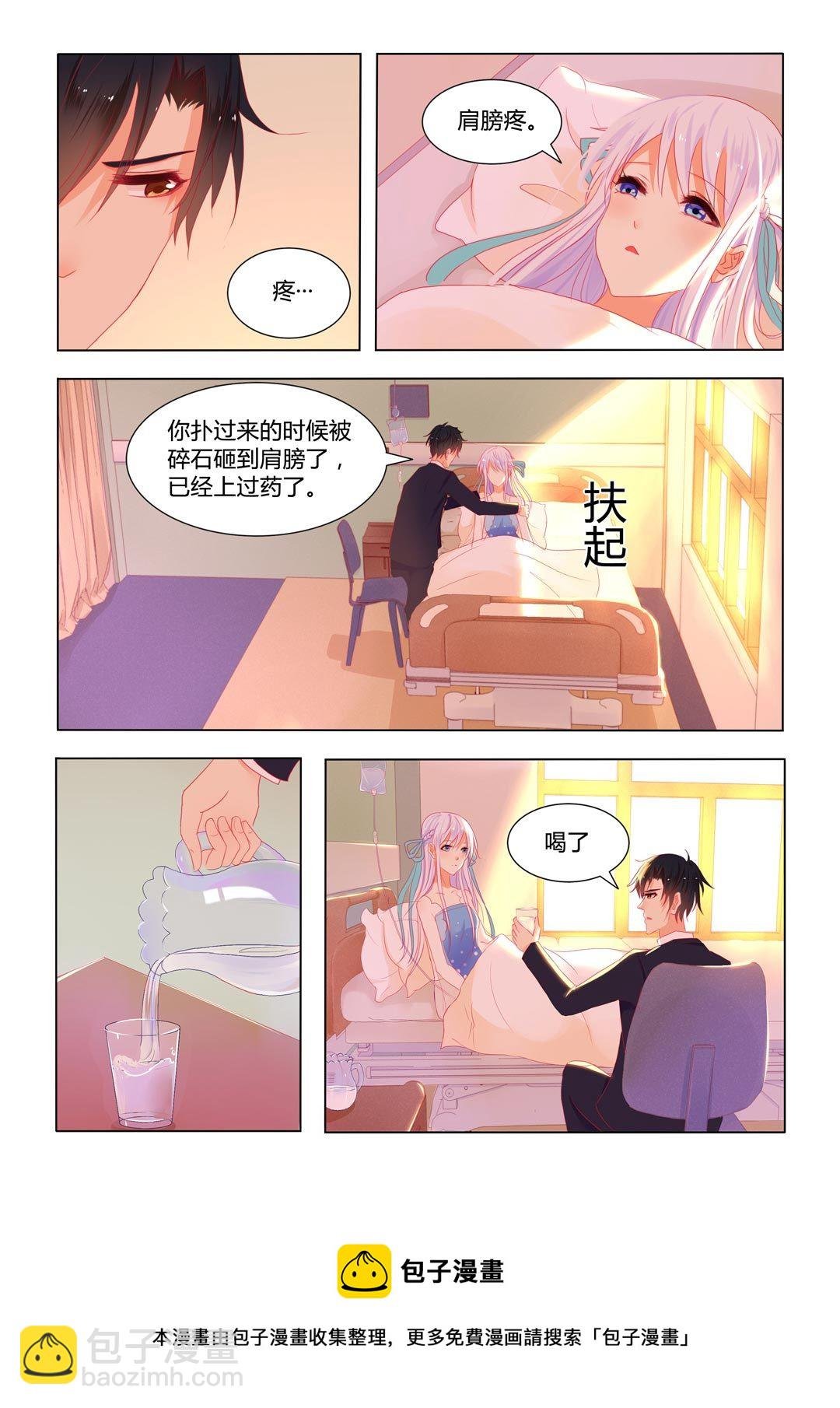 第14话(紫色蔷薇)