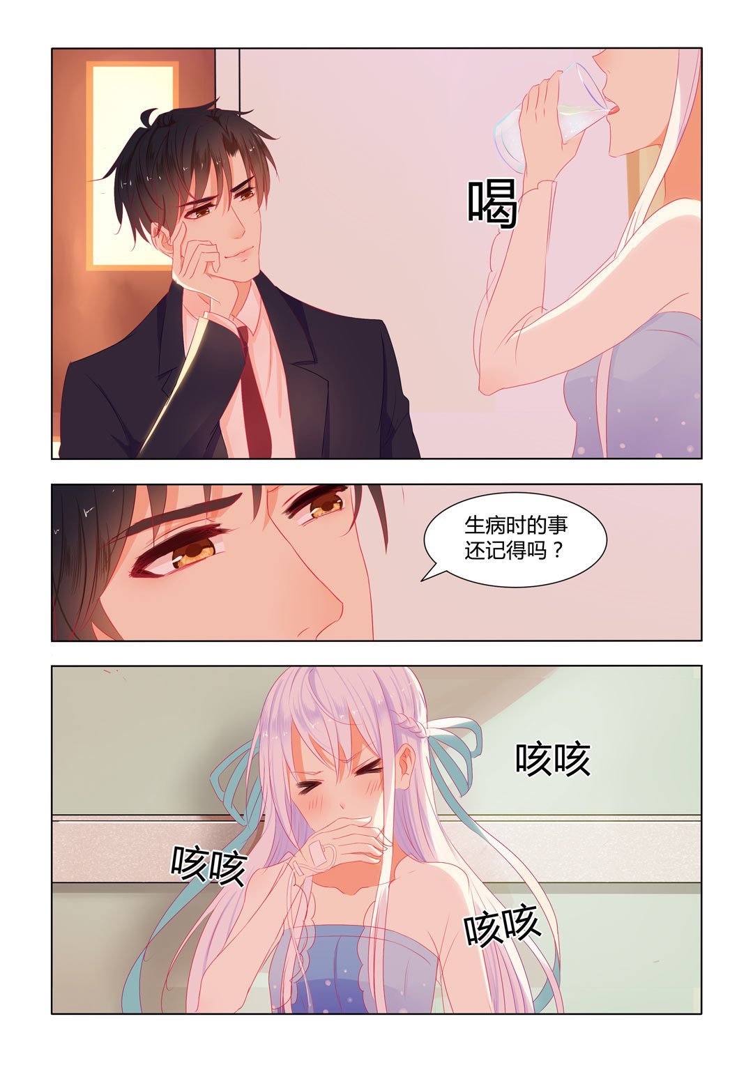 第14话(紫色蔷薇)