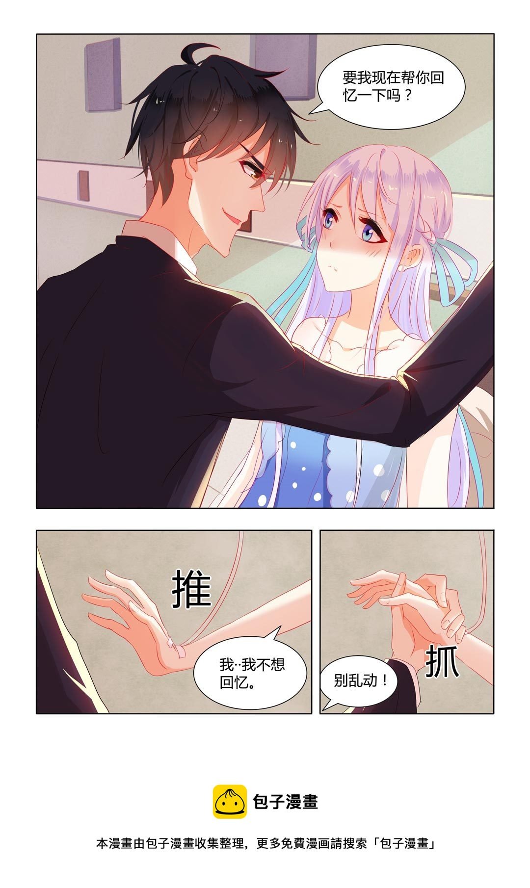 第14话(紫色蔷薇)