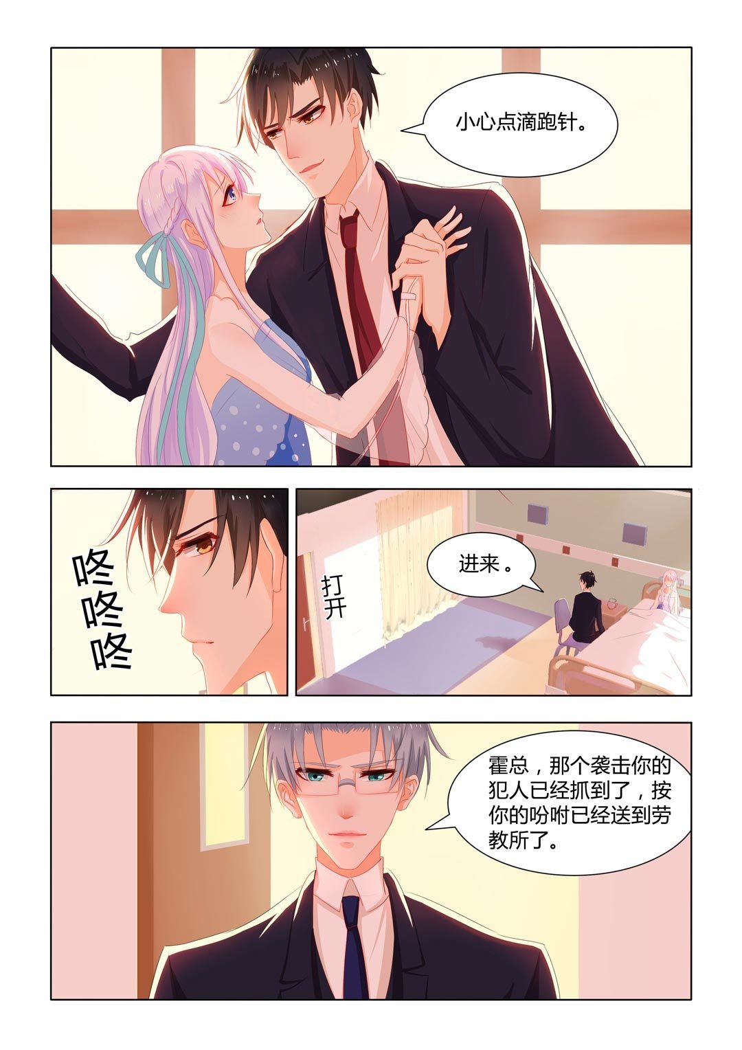 第14话(紫色蔷薇)