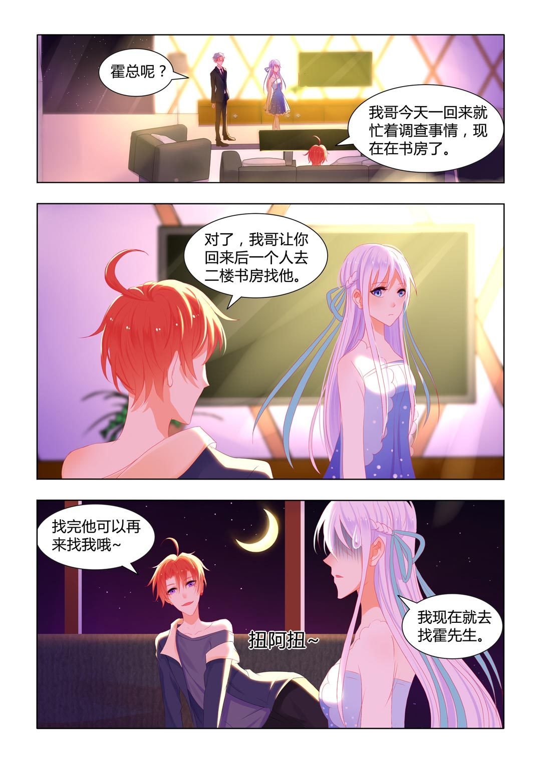 第15话(紫色蔷薇)