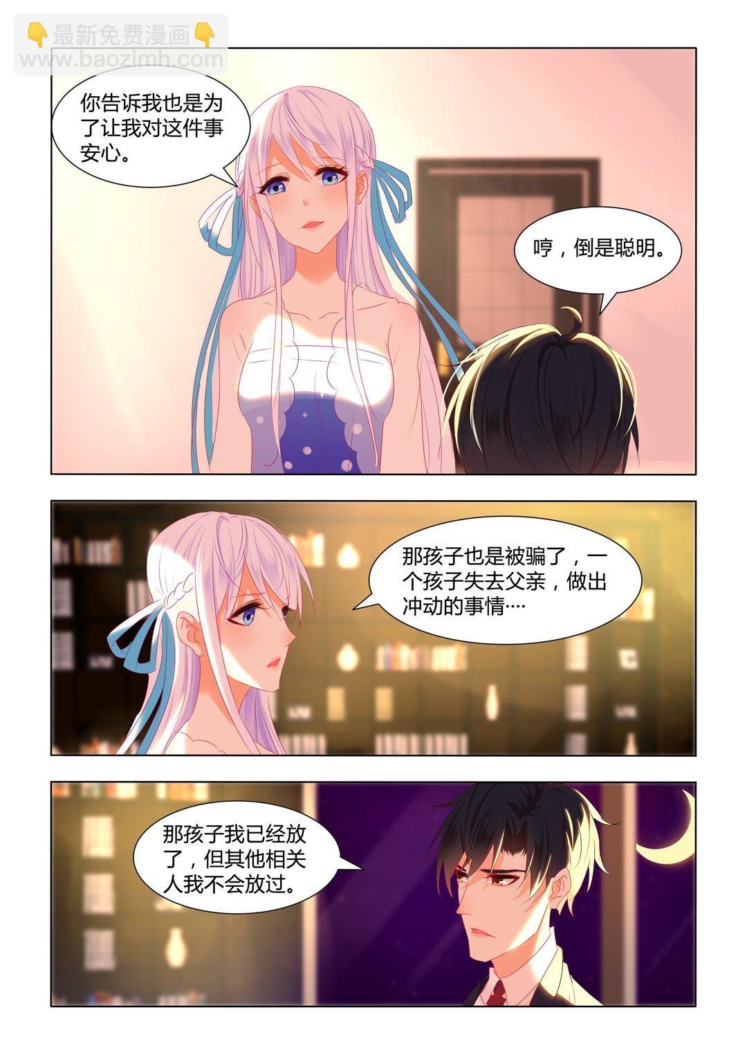 第15话(紫色蔷薇)