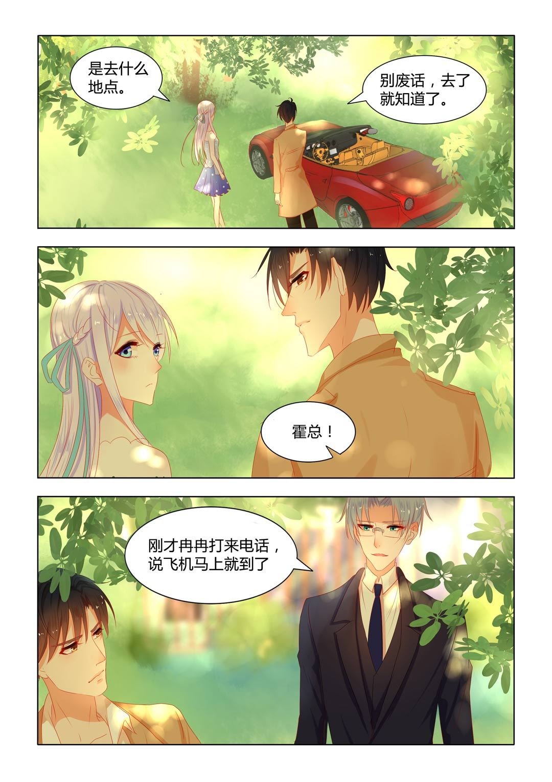 第15话(紫色蔷薇)