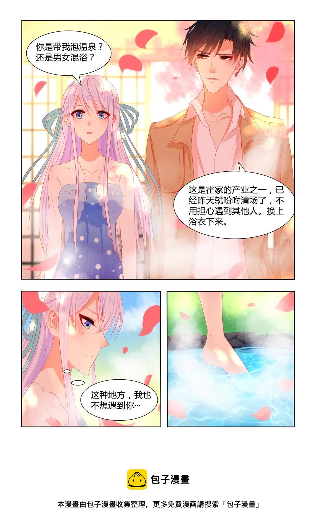第15话(紫色蔷薇)