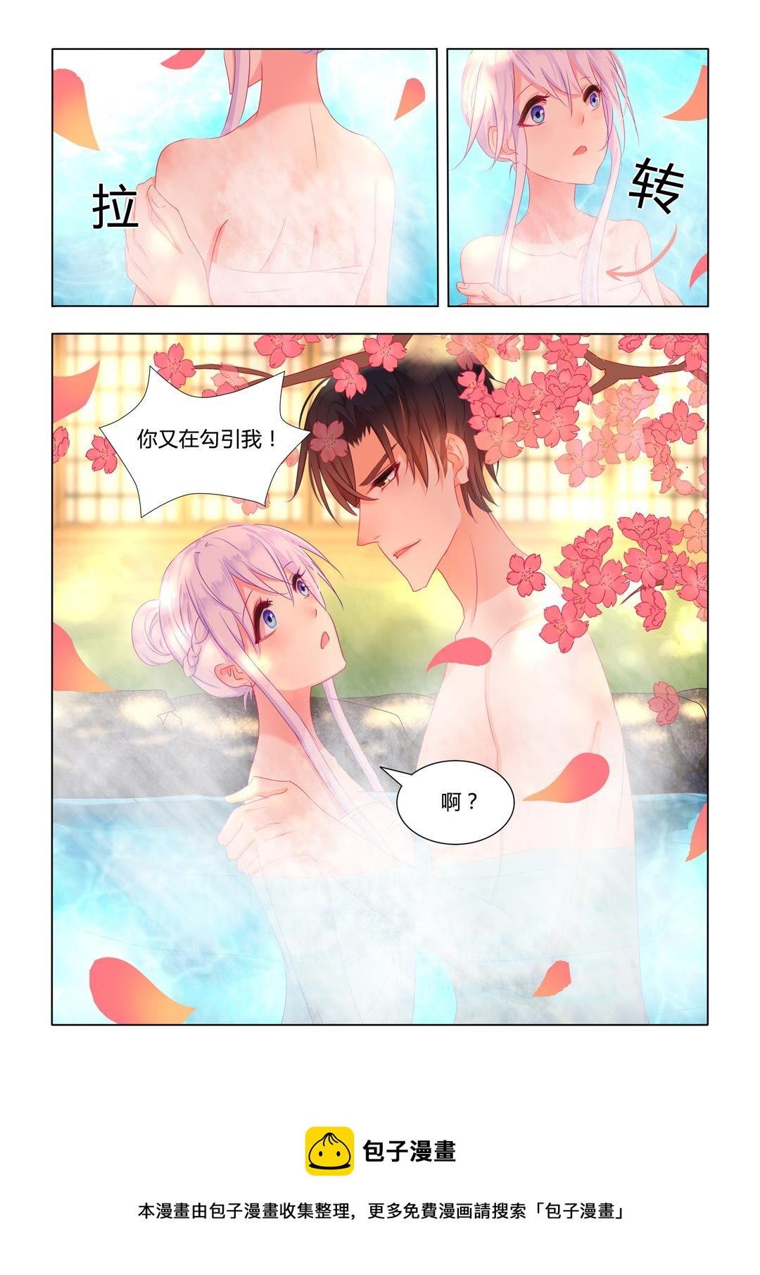 第15话(紫色蔷薇)