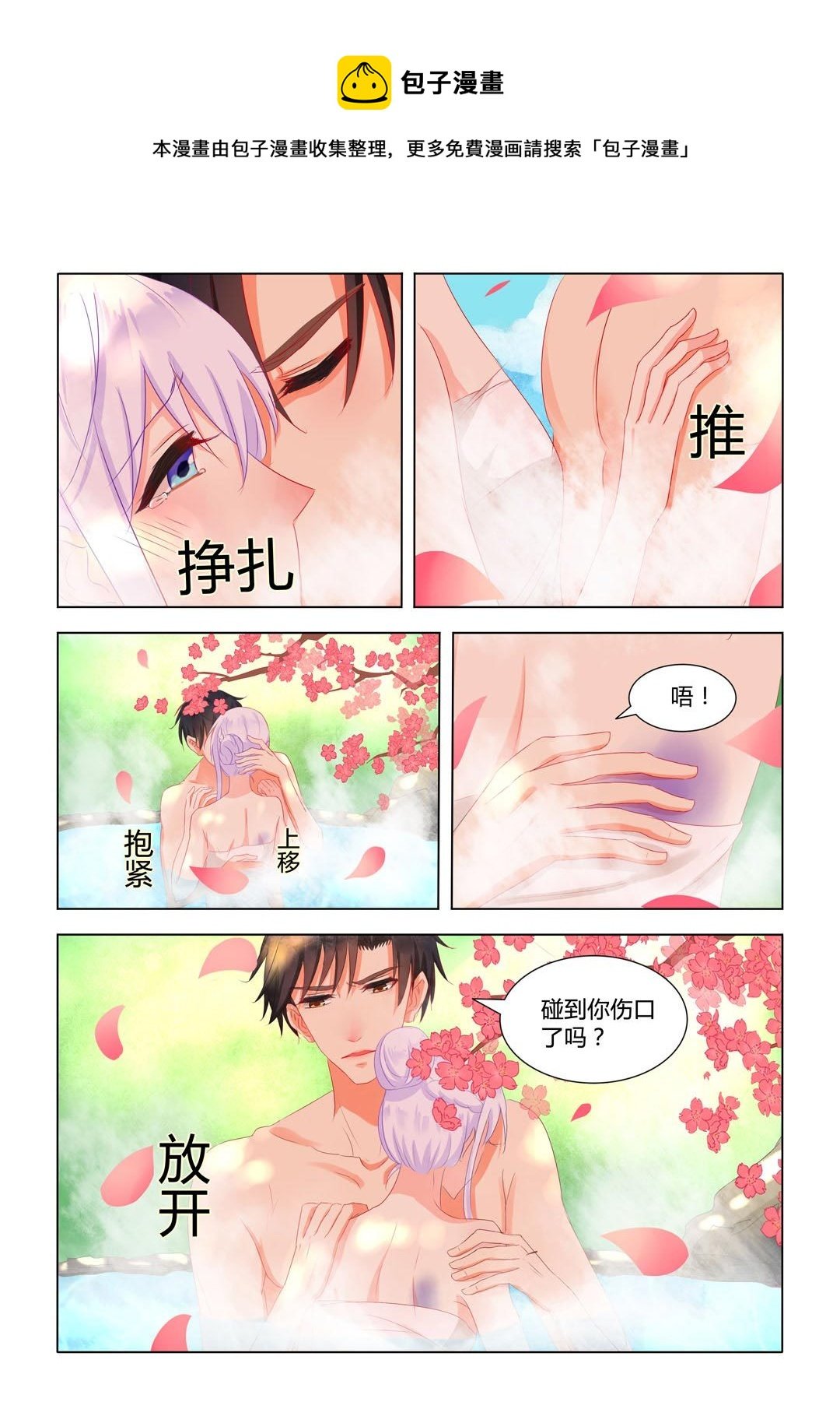 第16话(紫色蔷薇)