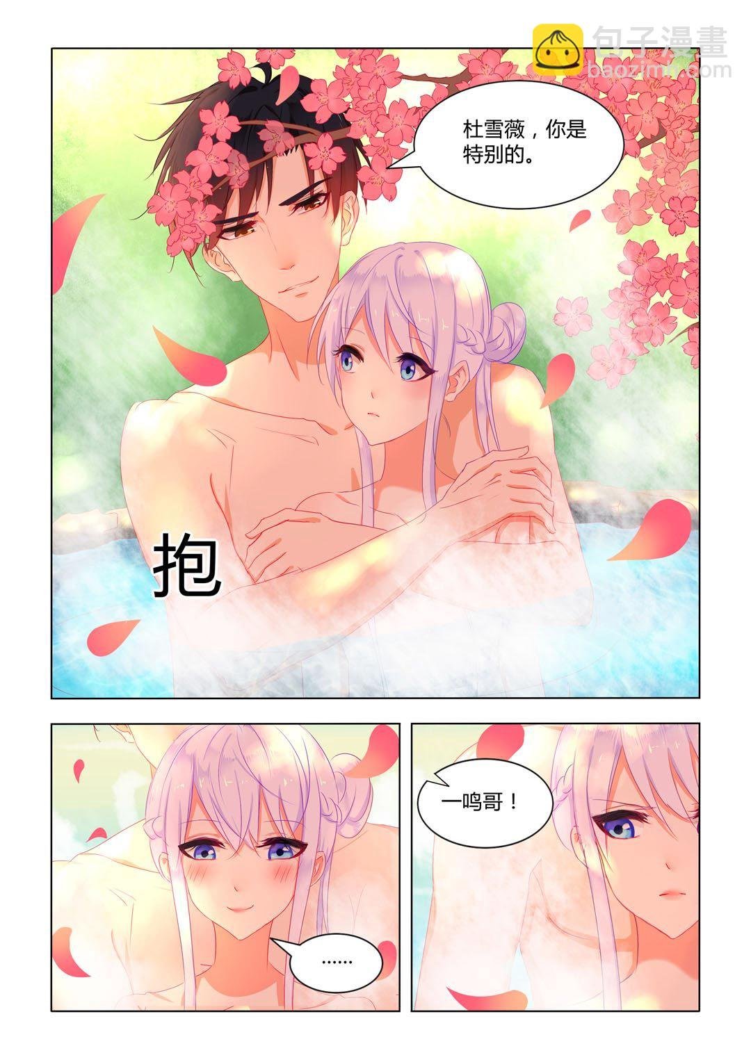 第16话(紫色蔷薇)