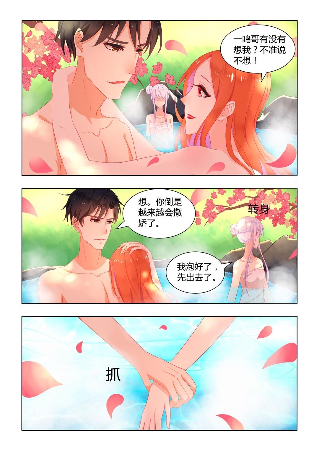 第16话(紫色蔷薇)