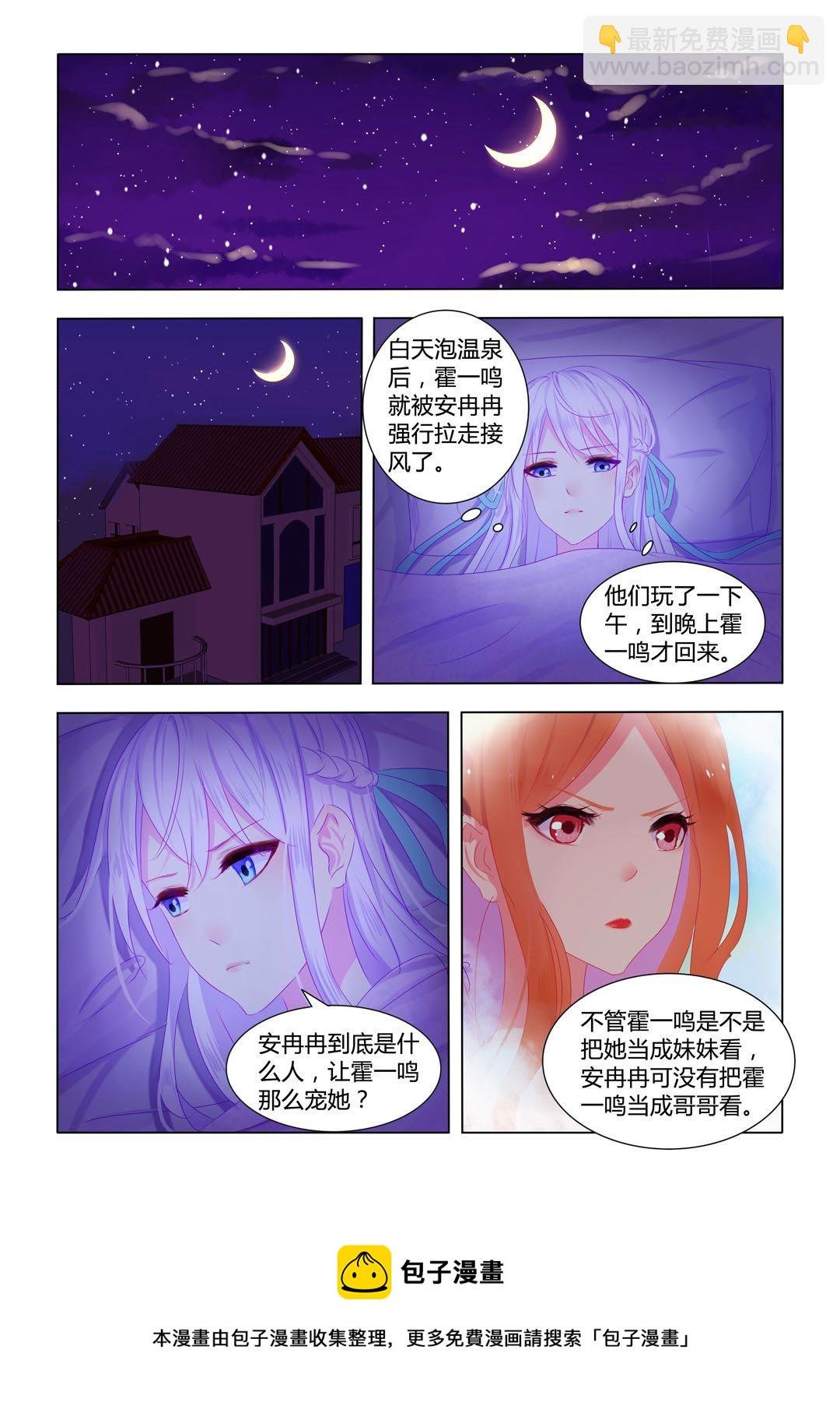 第16话(紫色蔷薇)