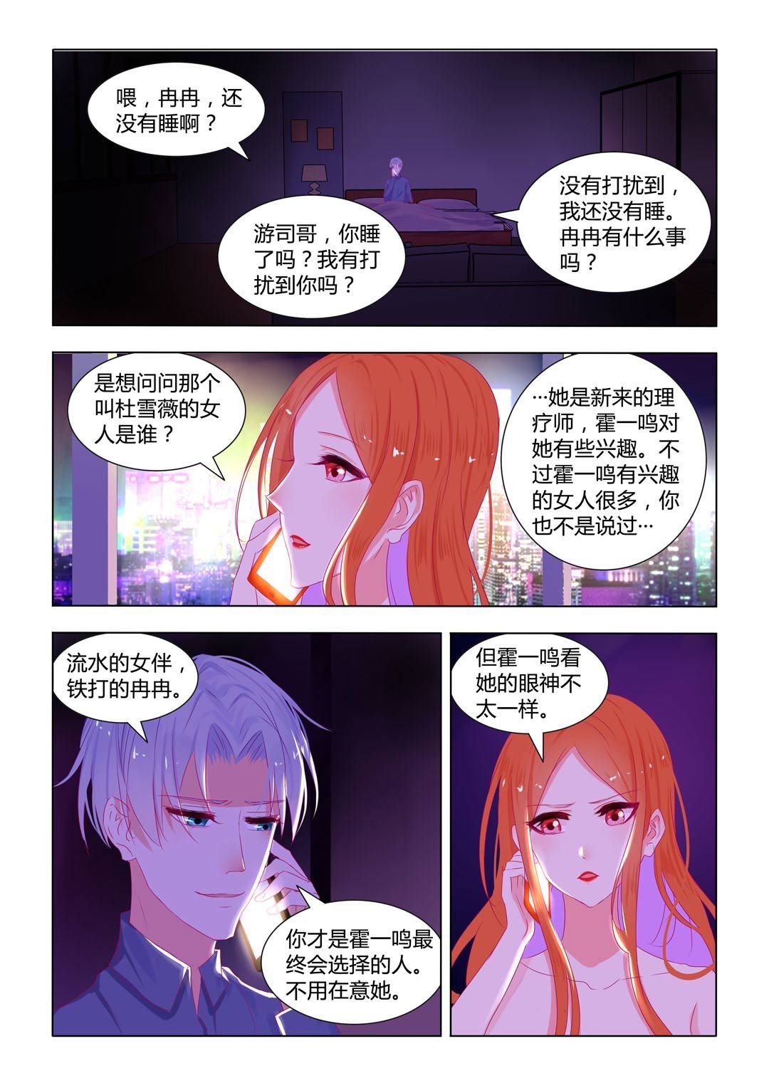 第16话(紫色蔷薇)