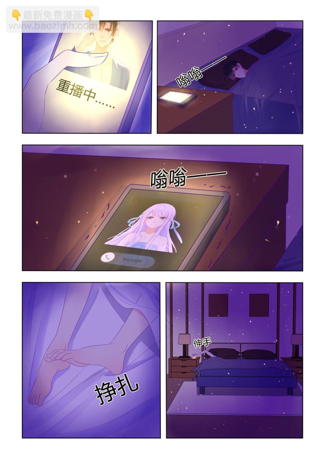 第17话(紫色蔷薇)