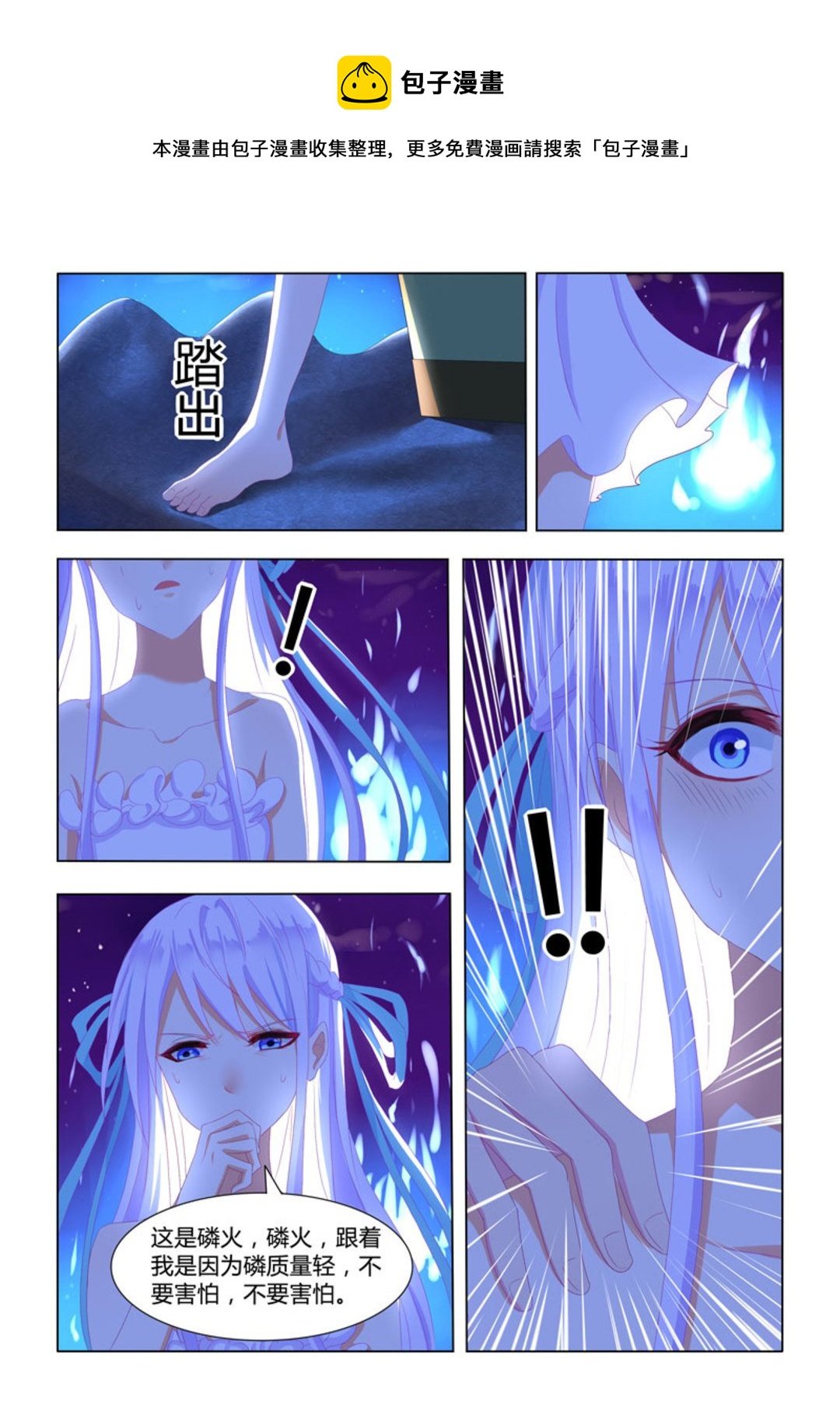 第17话(紫色蔷薇)