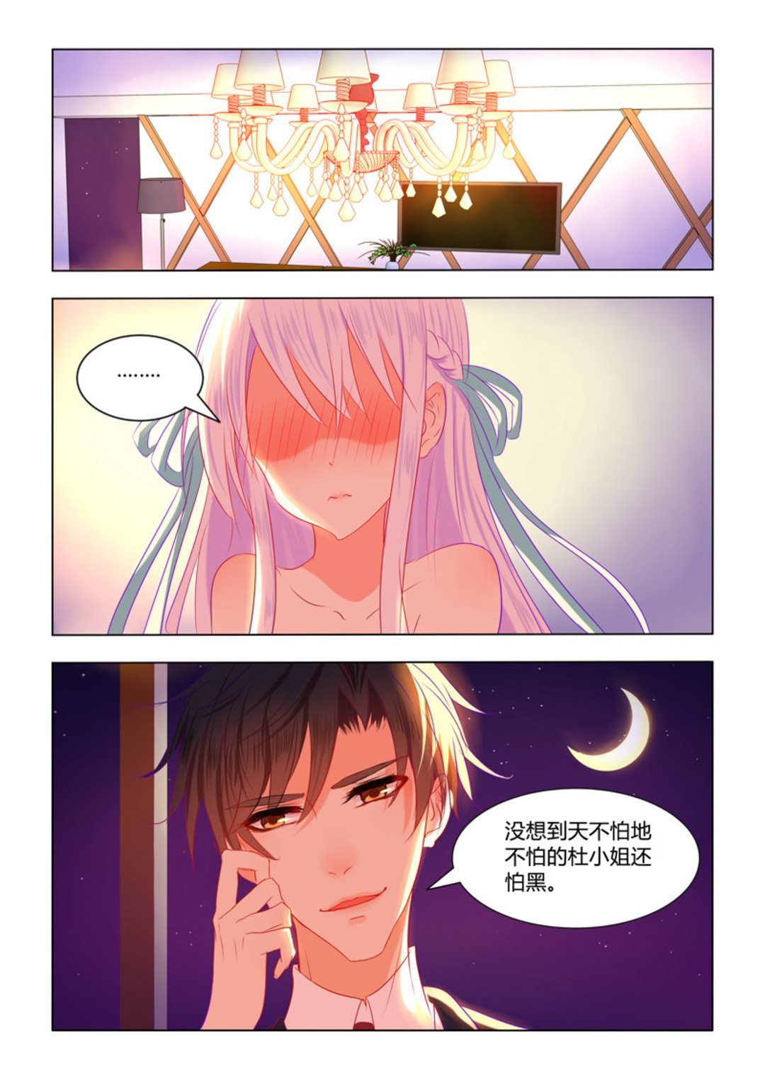 第17话(紫色蔷薇)