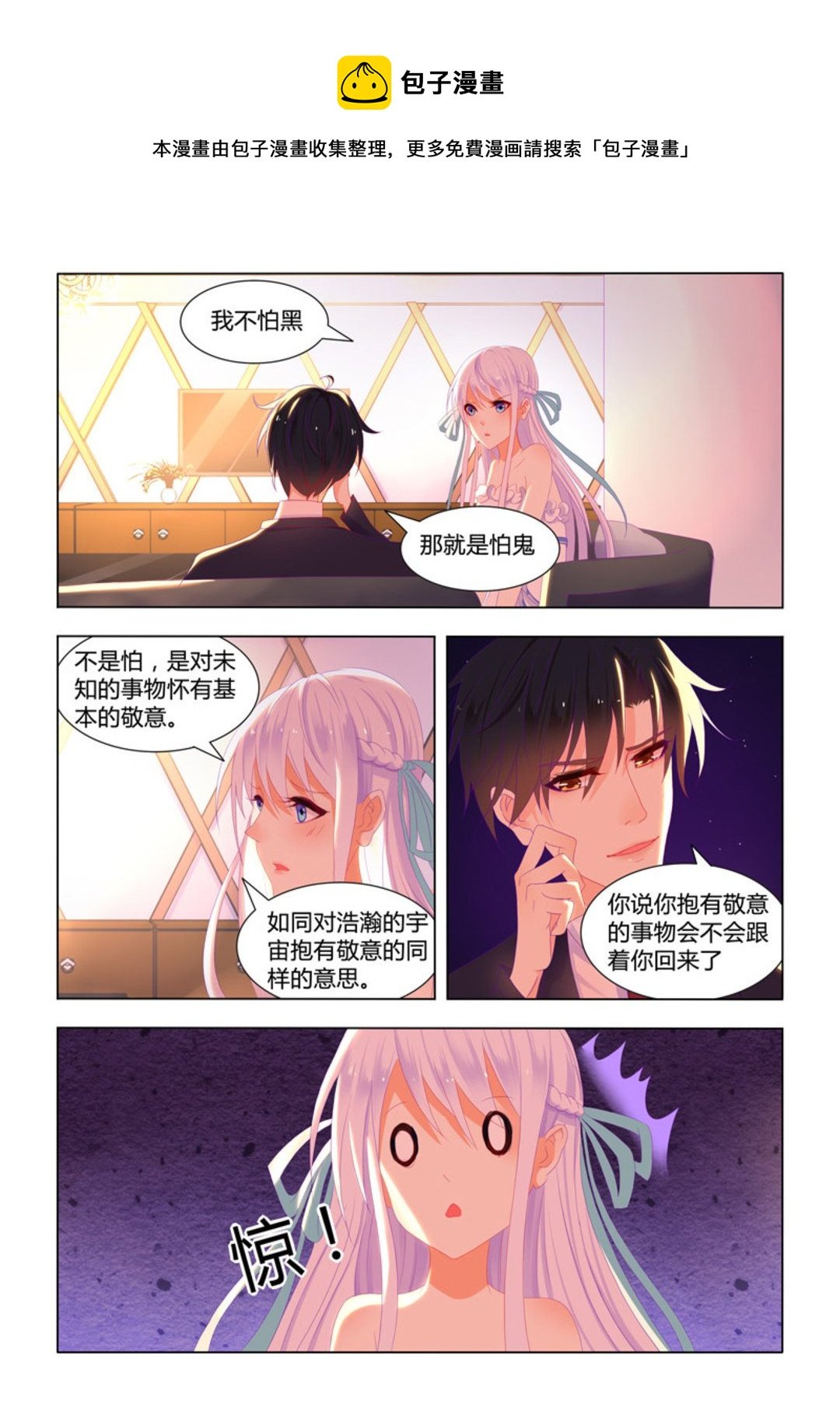 第17话(紫色蔷薇)
