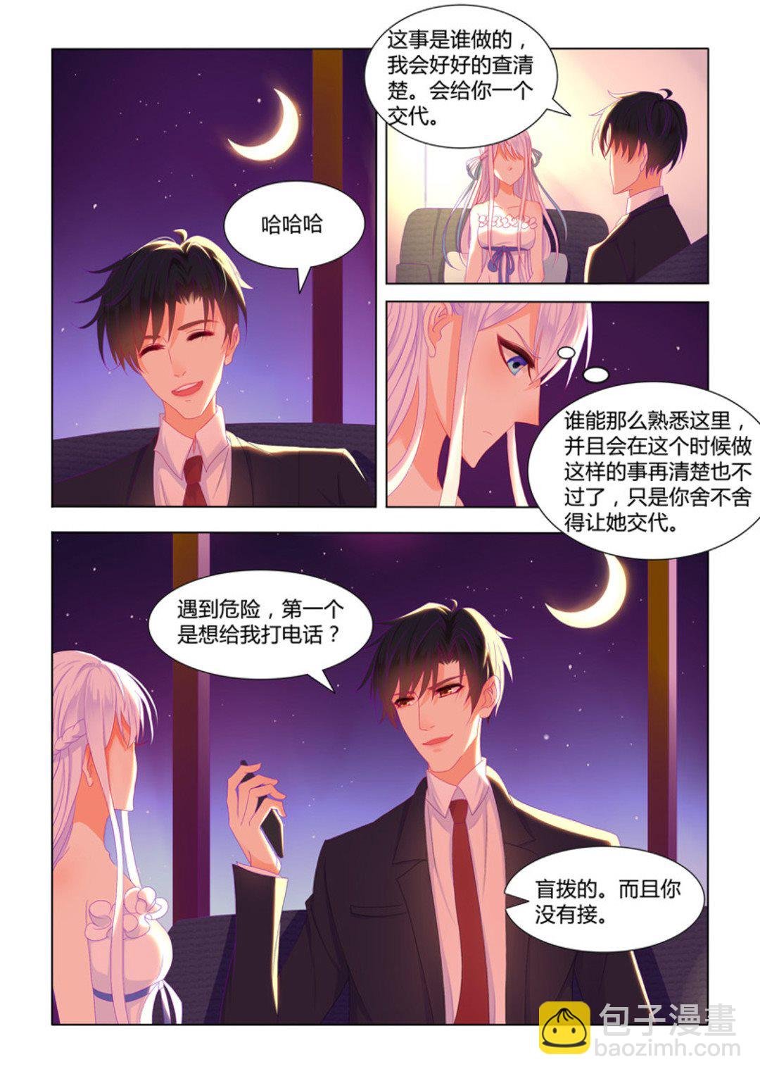第17话(紫色蔷薇)