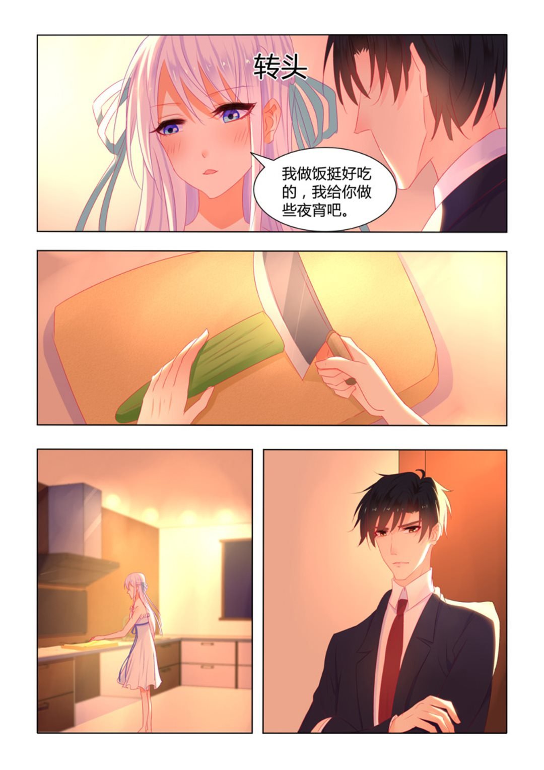 第18话(紫色蔷薇)