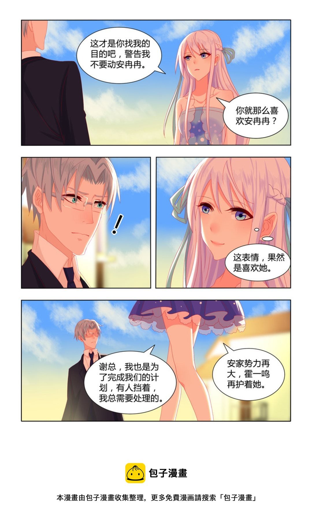 第18话(紫色蔷薇)