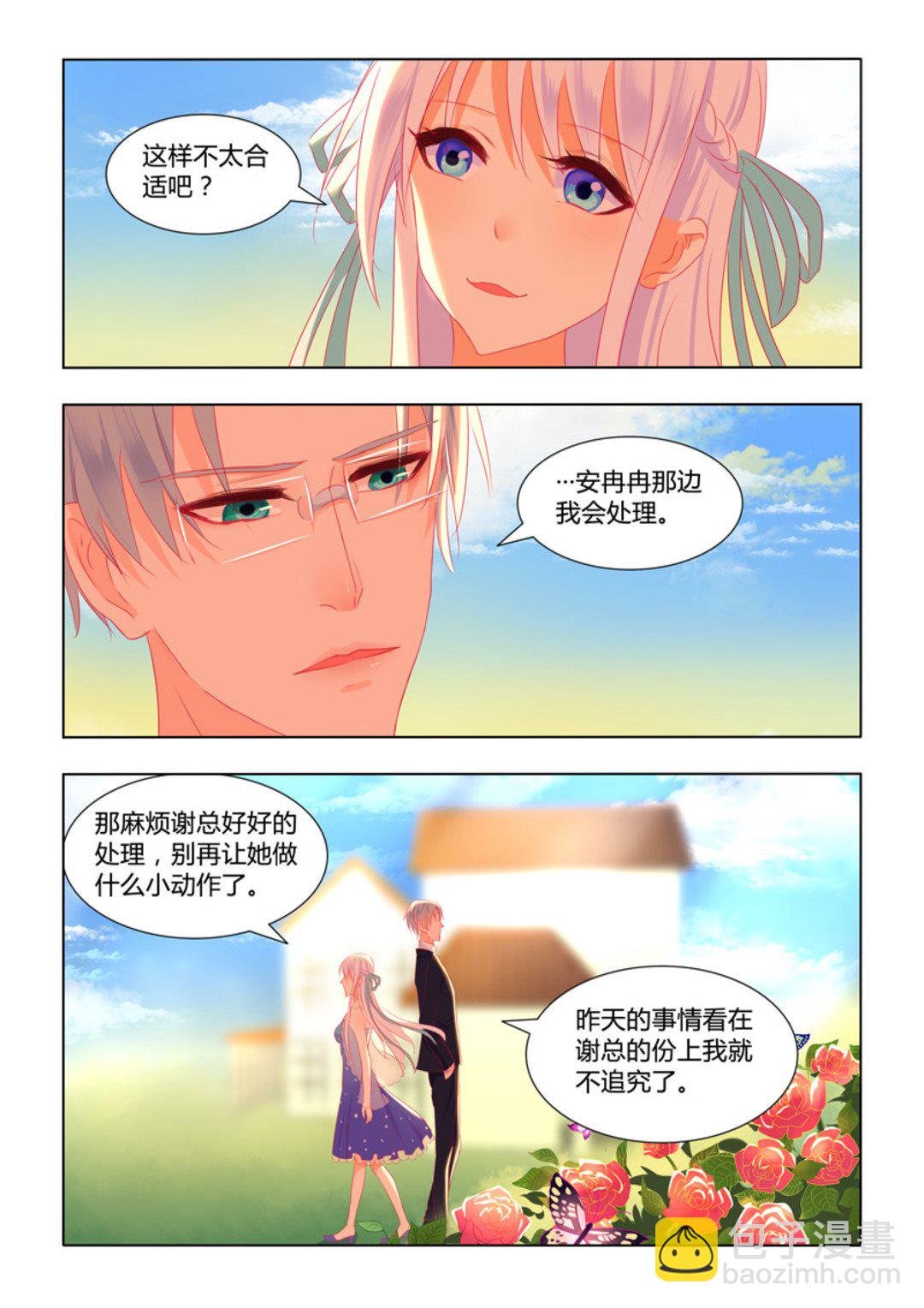 第18话(紫色蔷薇)