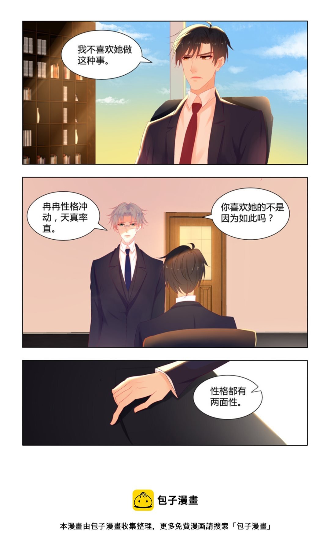 第19话(紫色蔷薇)