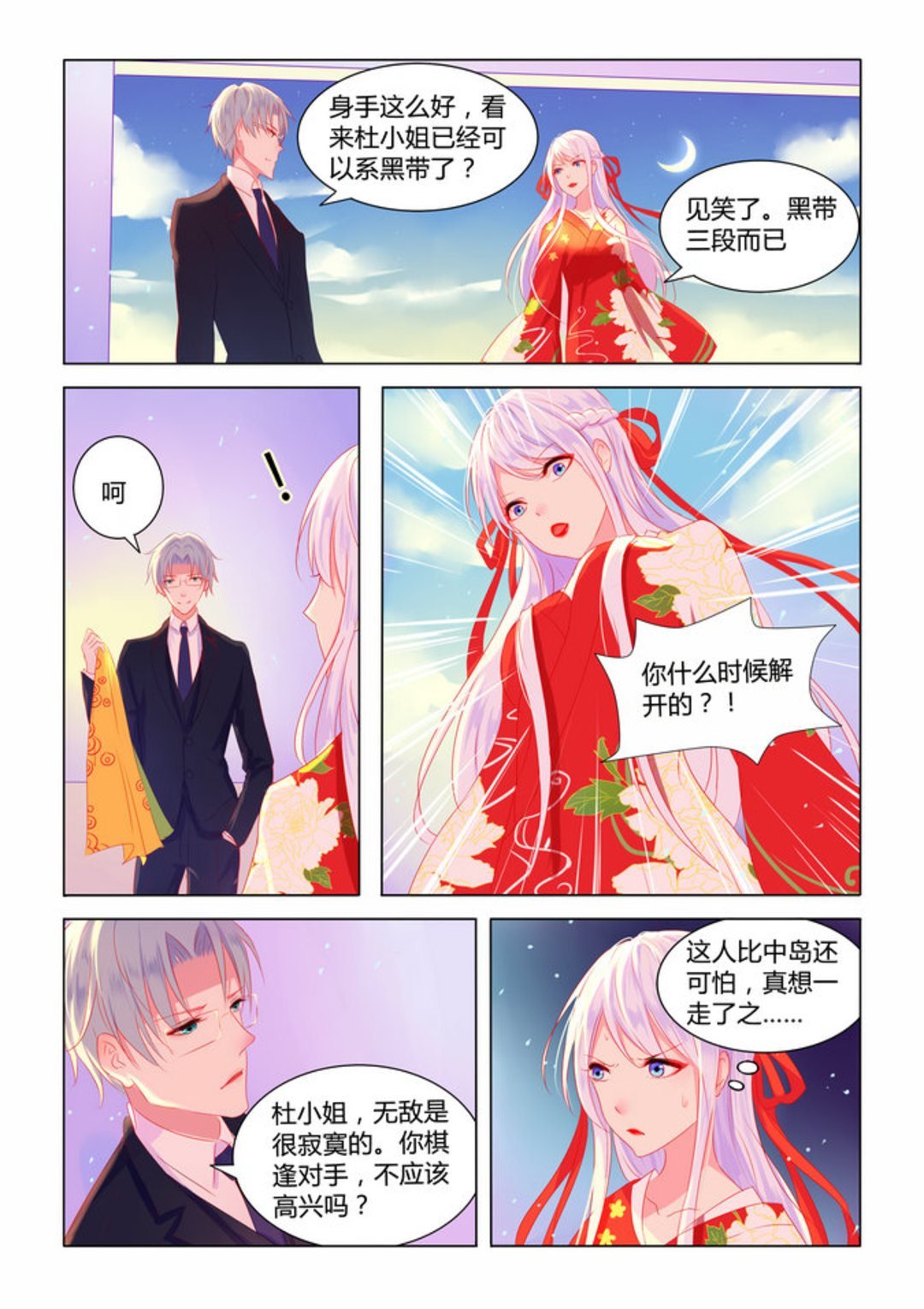 第2集(紫色蔷薇)