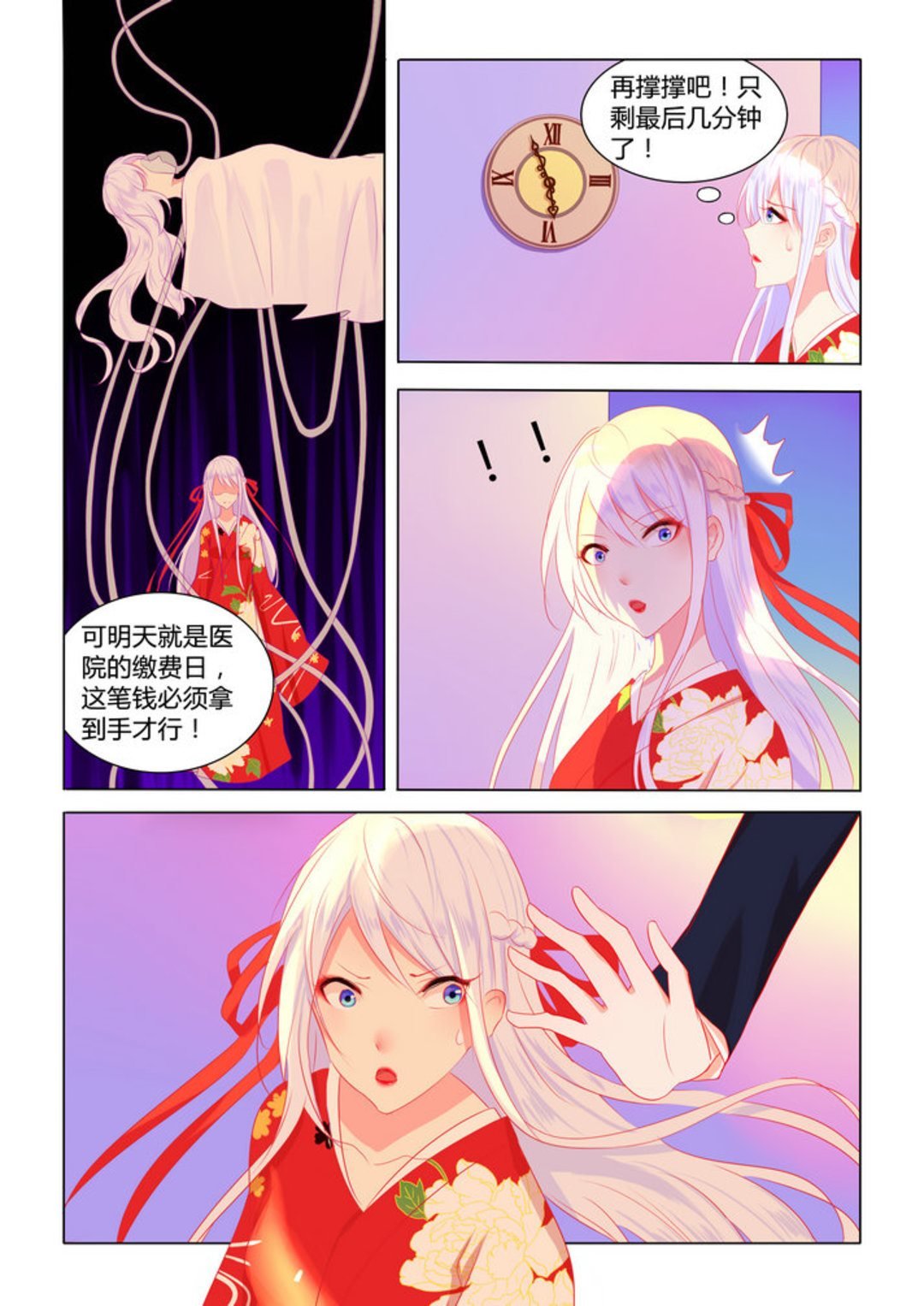 第2集(紫色蔷薇)
