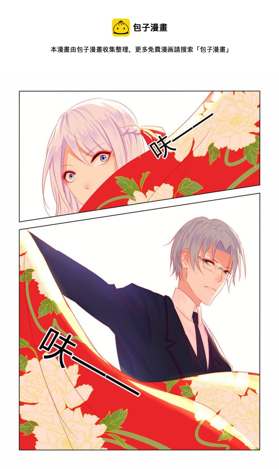 第2集(紫色蔷薇)