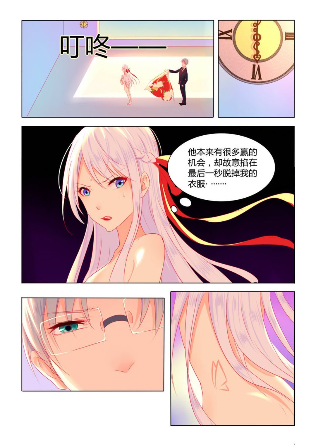 第2集(紫色蔷薇)