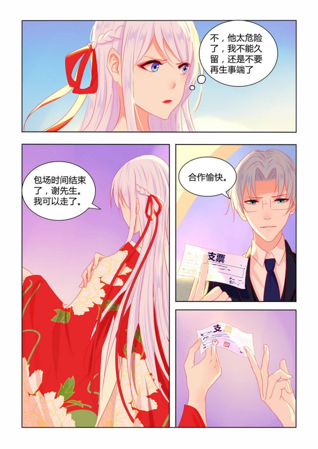 第2集(紫色蔷薇)