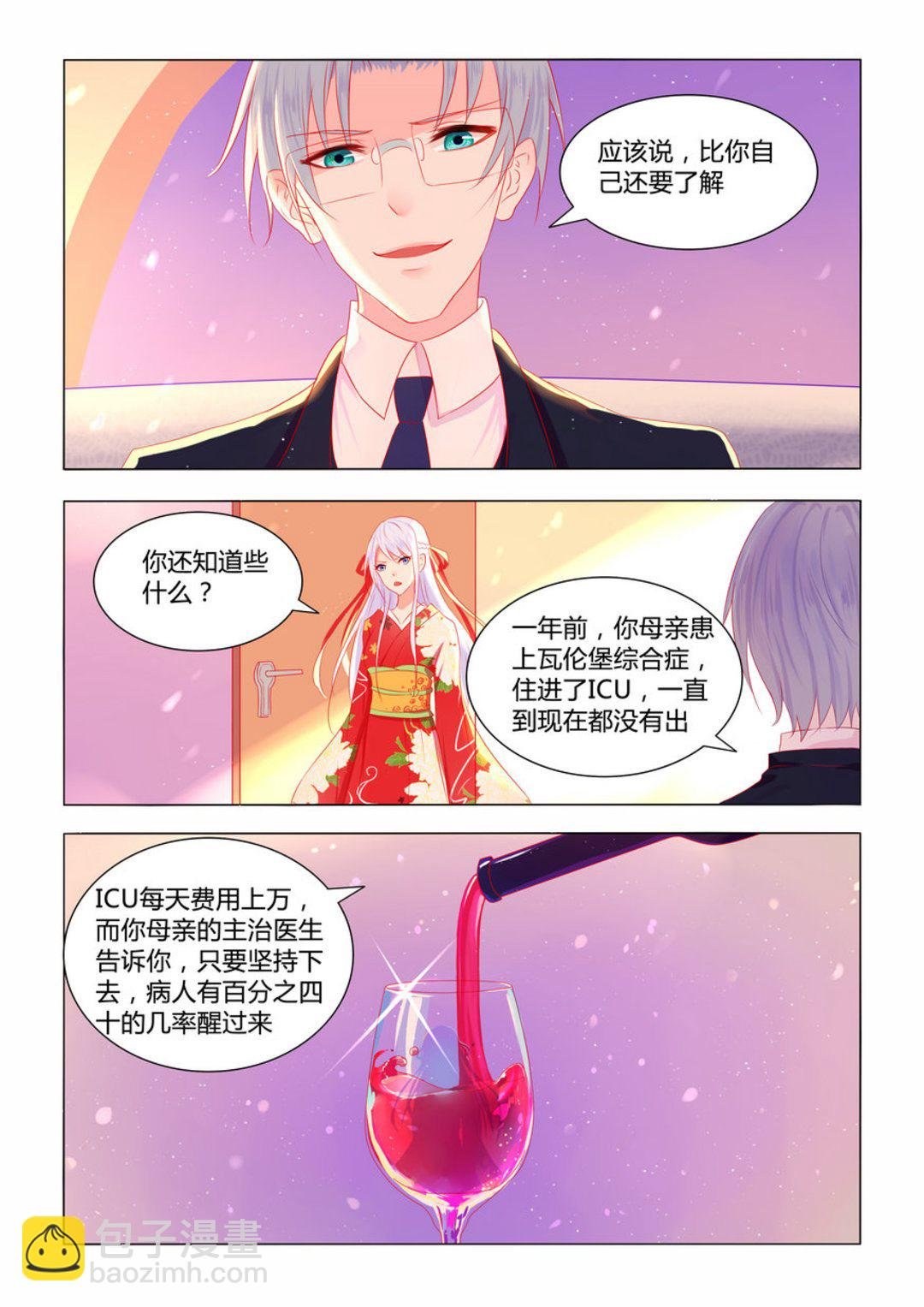 第2集(紫色蔷薇)