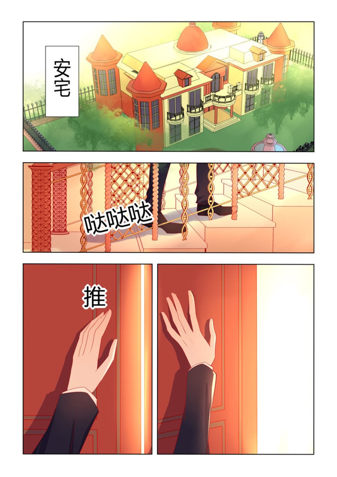 第20话(紫色蔷薇)