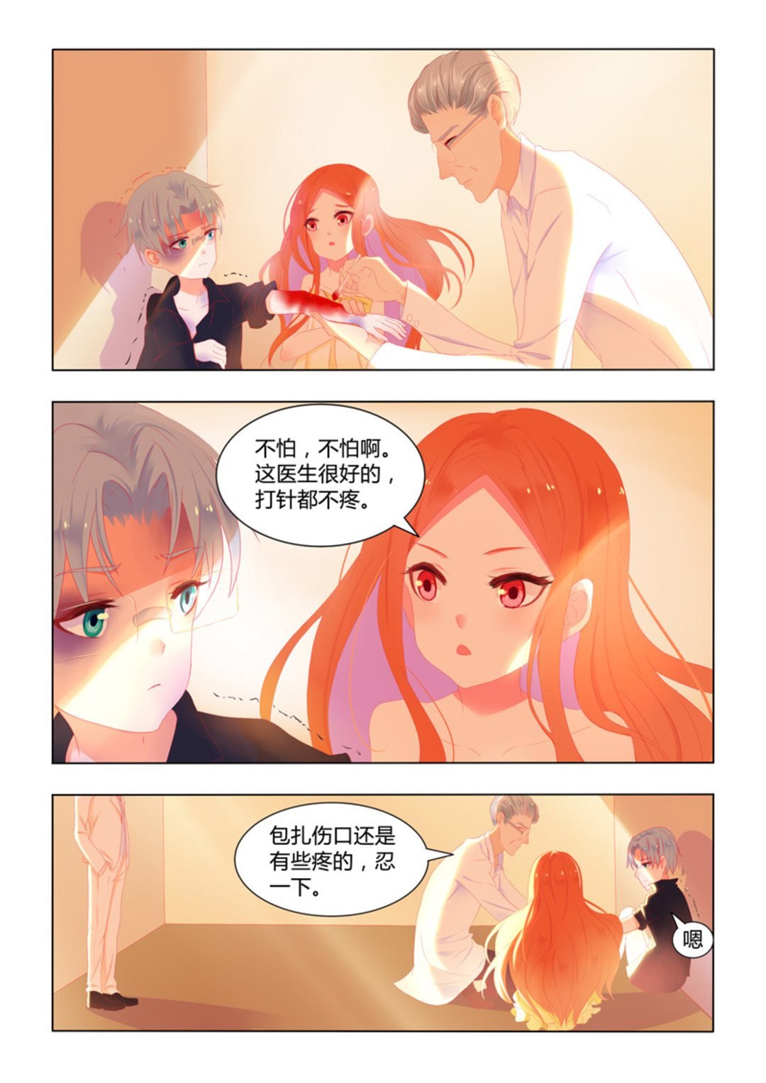 第21话(紫色蔷薇)