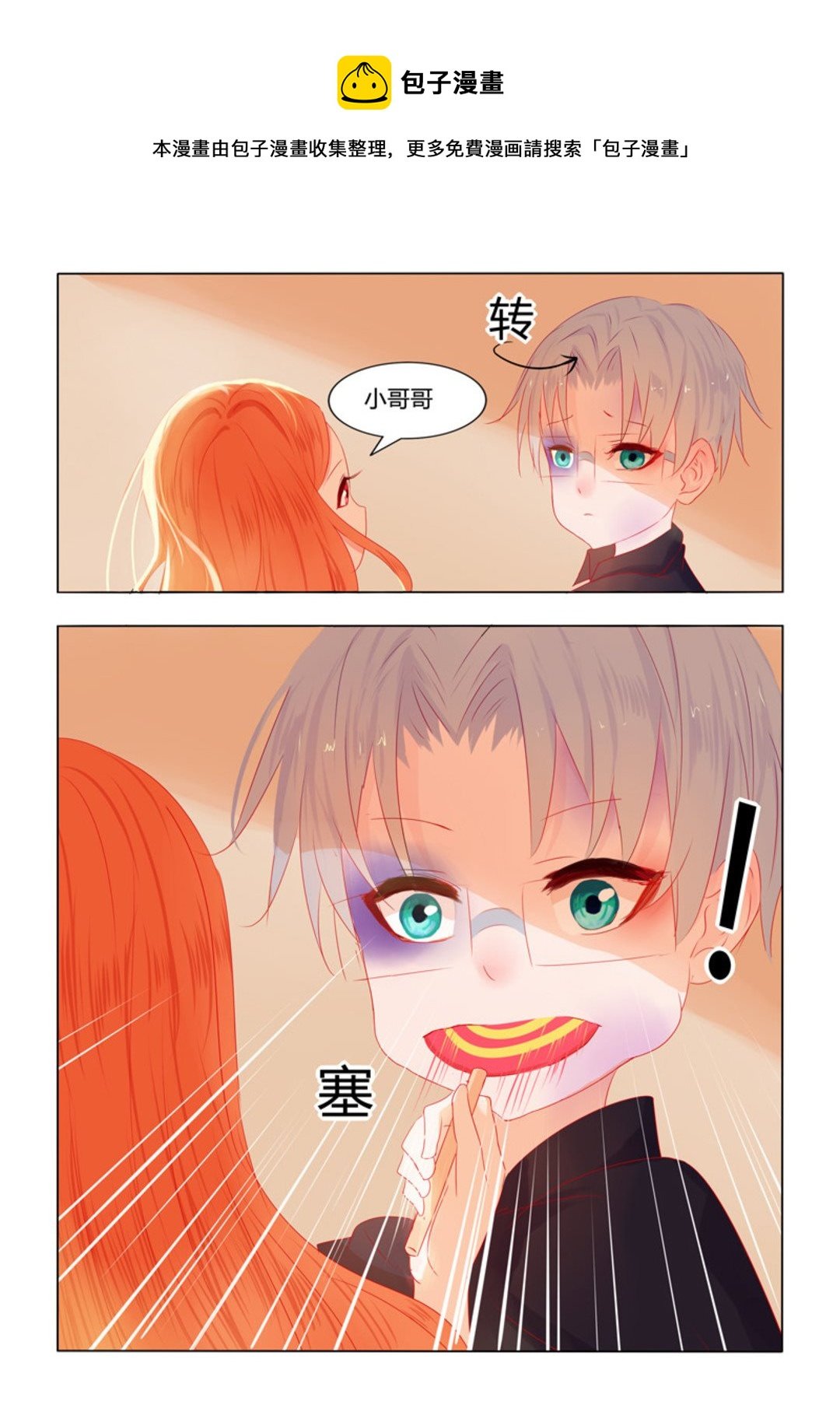 第21话(紫色蔷薇)