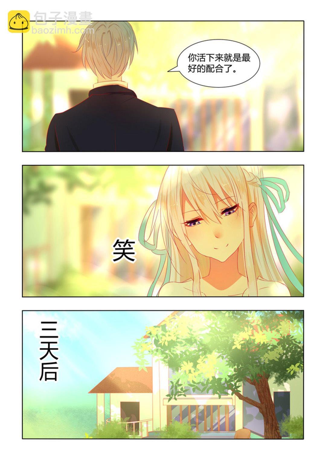第21话(紫色蔷薇)