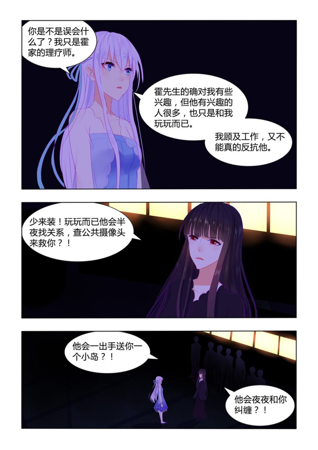 第23集(紫色蔷薇)