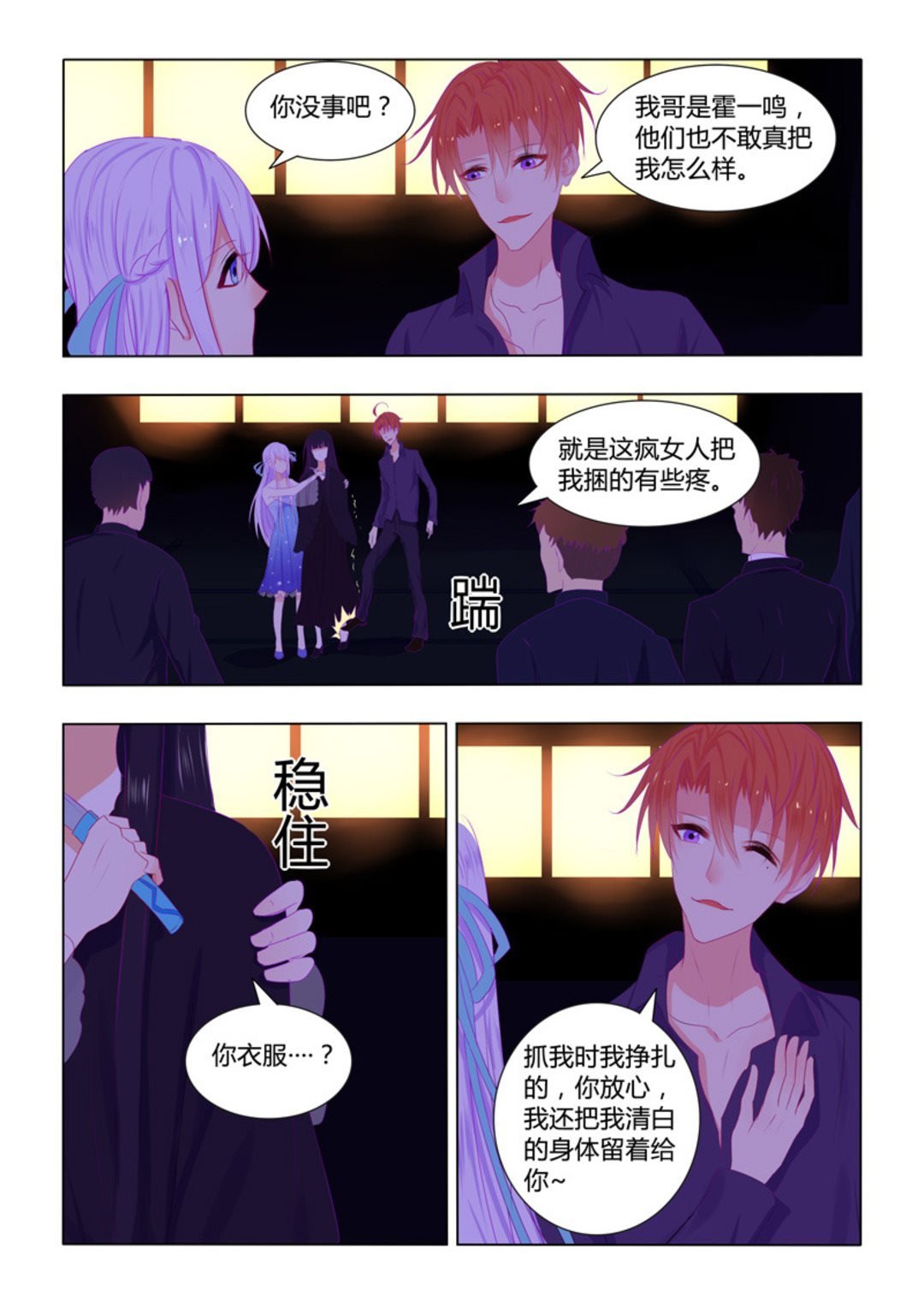 第23集(紫色蔷薇)