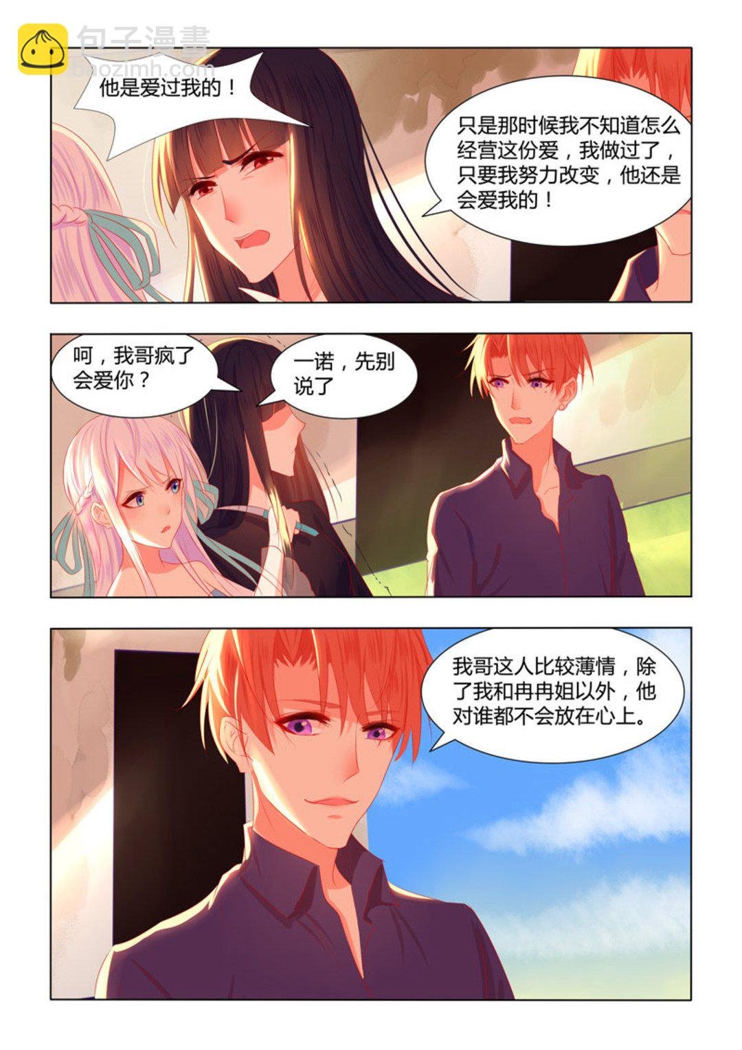 第23集(紫色蔷薇)