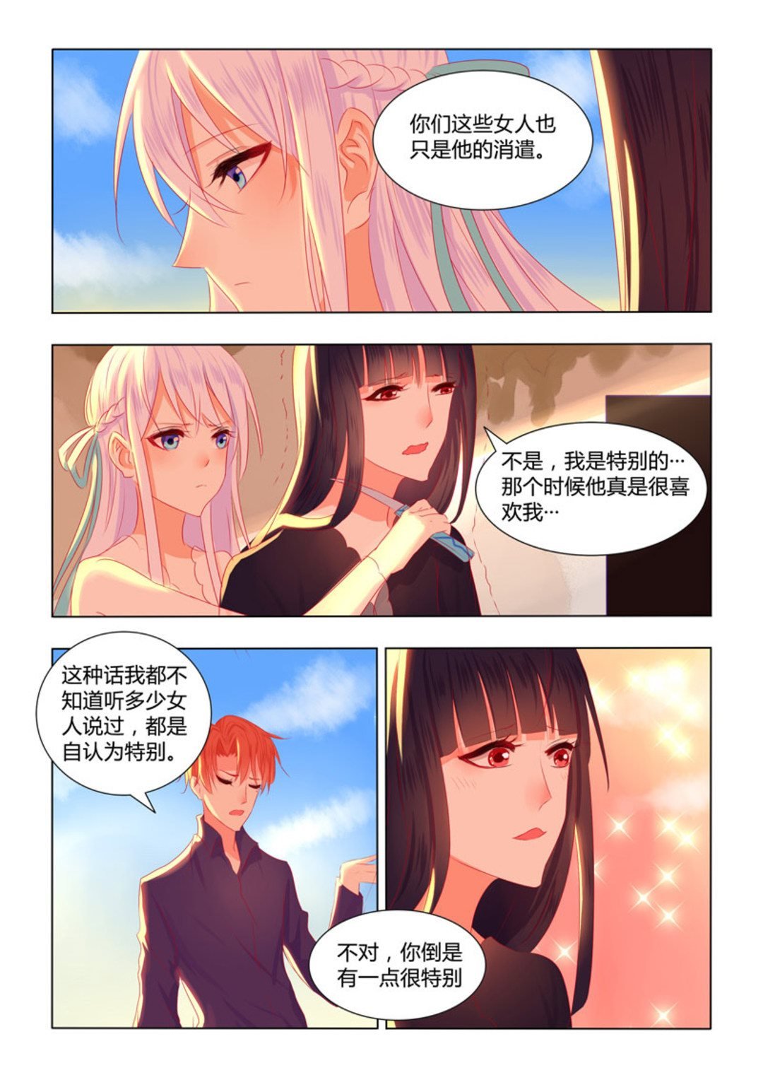 第23集(紫色蔷薇)