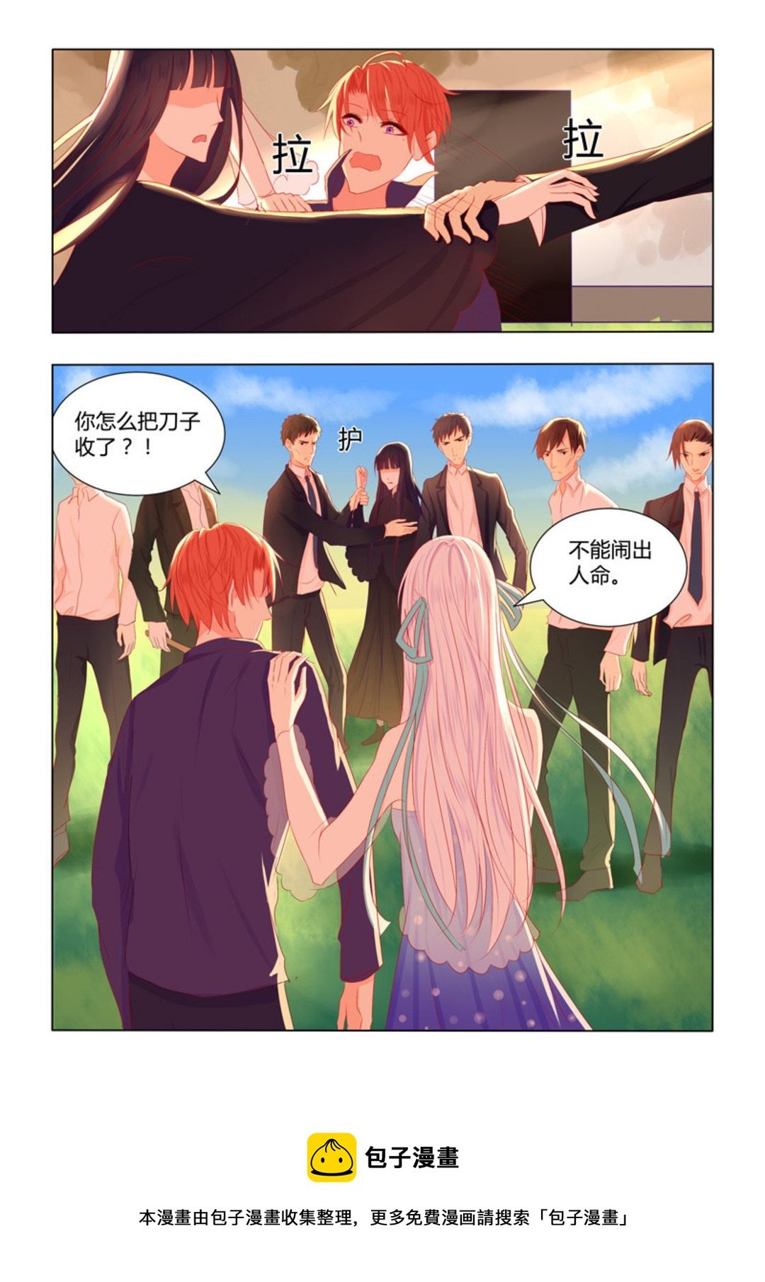 第23集(紫色蔷薇)
