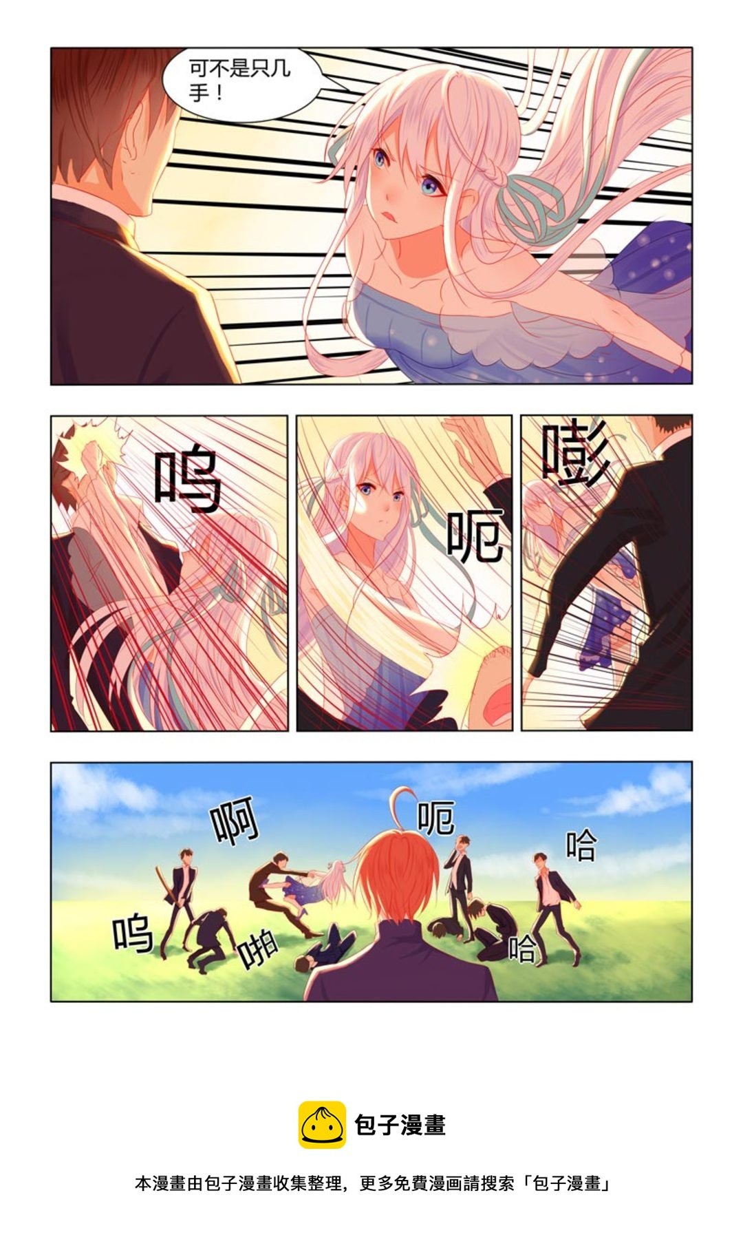 第24集(紫色蔷薇)