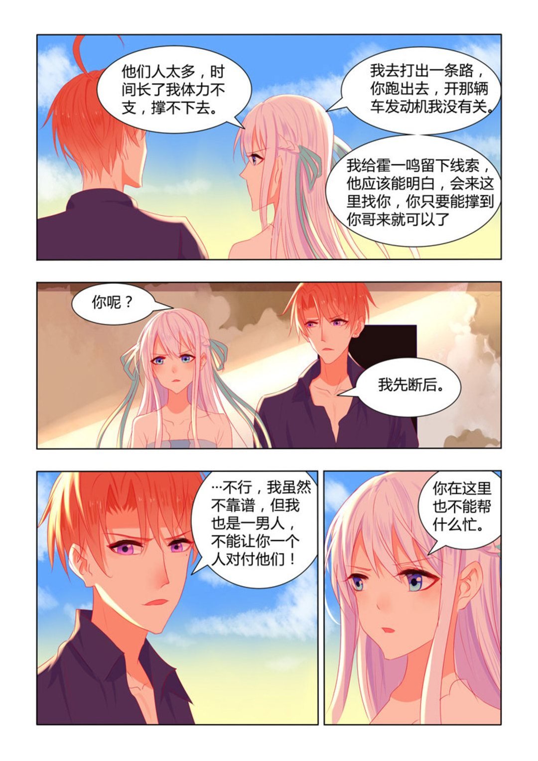 第24集(紫色蔷薇)