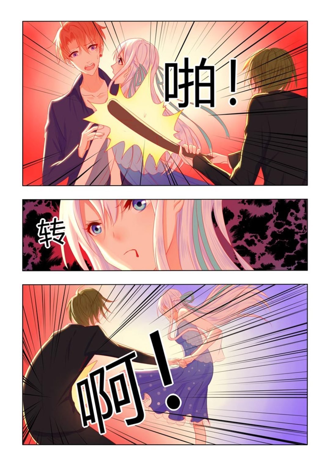 第24集(紫色蔷薇)